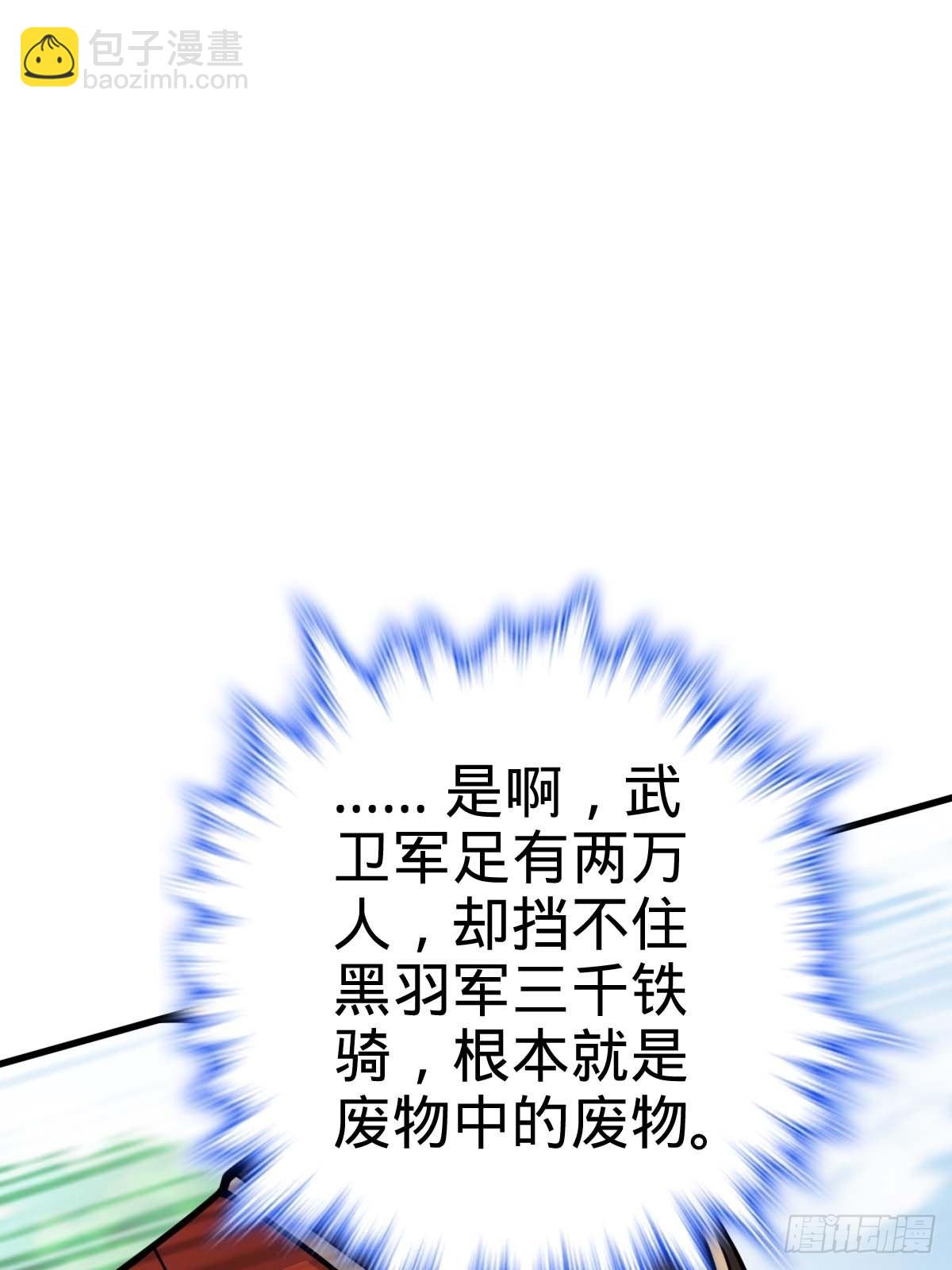 🍼大王饶命 554 山歌对唱 第41页