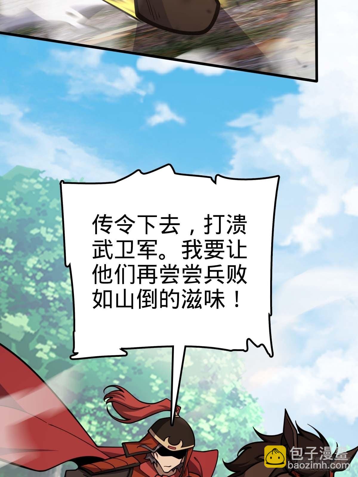 🍼大王饶命 554 山歌对唱 第44页