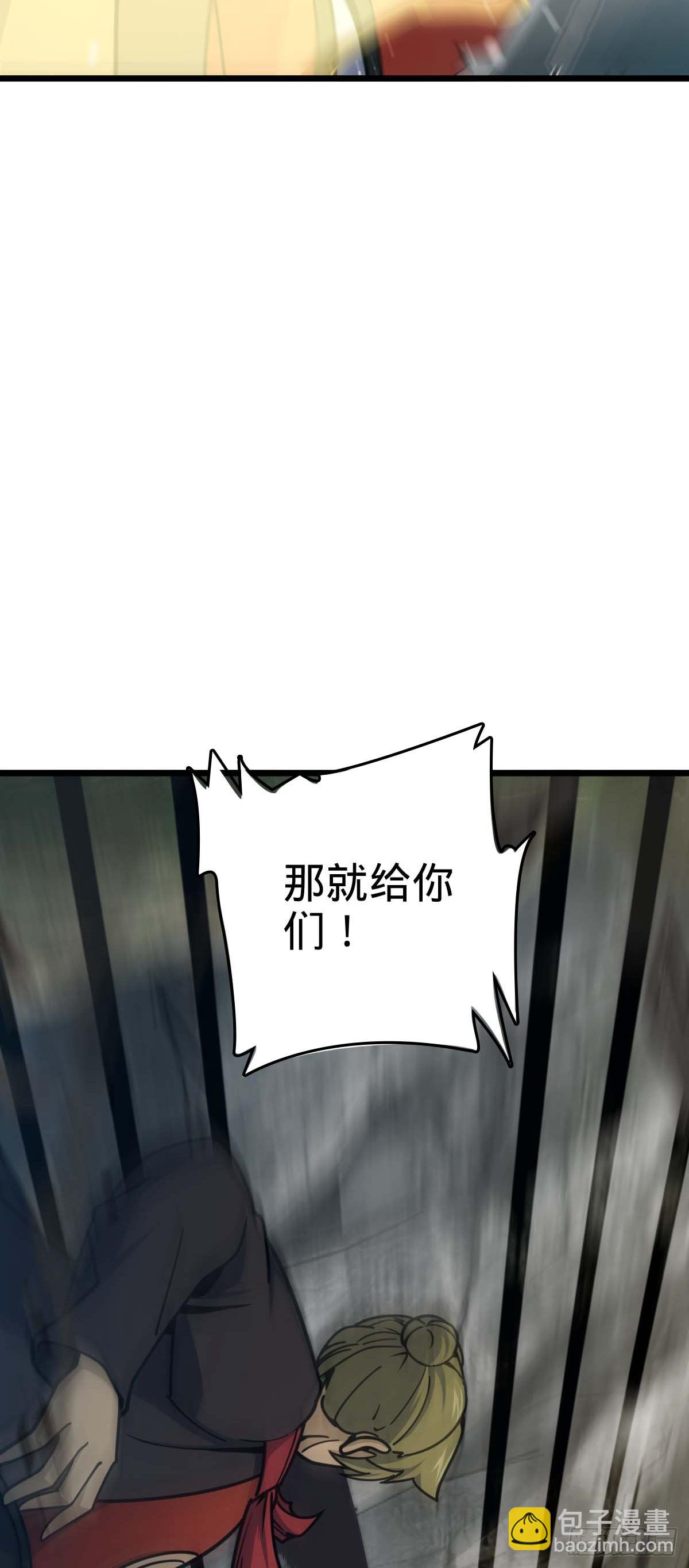 🍼大王饶命 556 武卫军之崛起 第26页