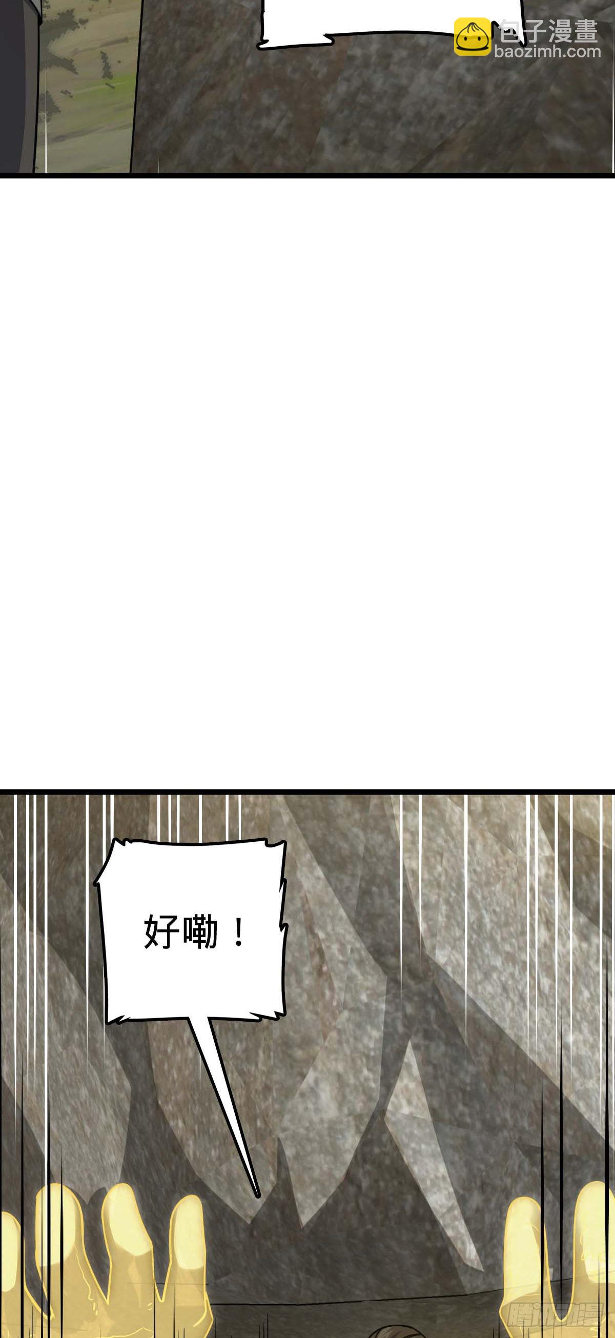 🍼大王饶命 556 武卫军之崛起 第33页