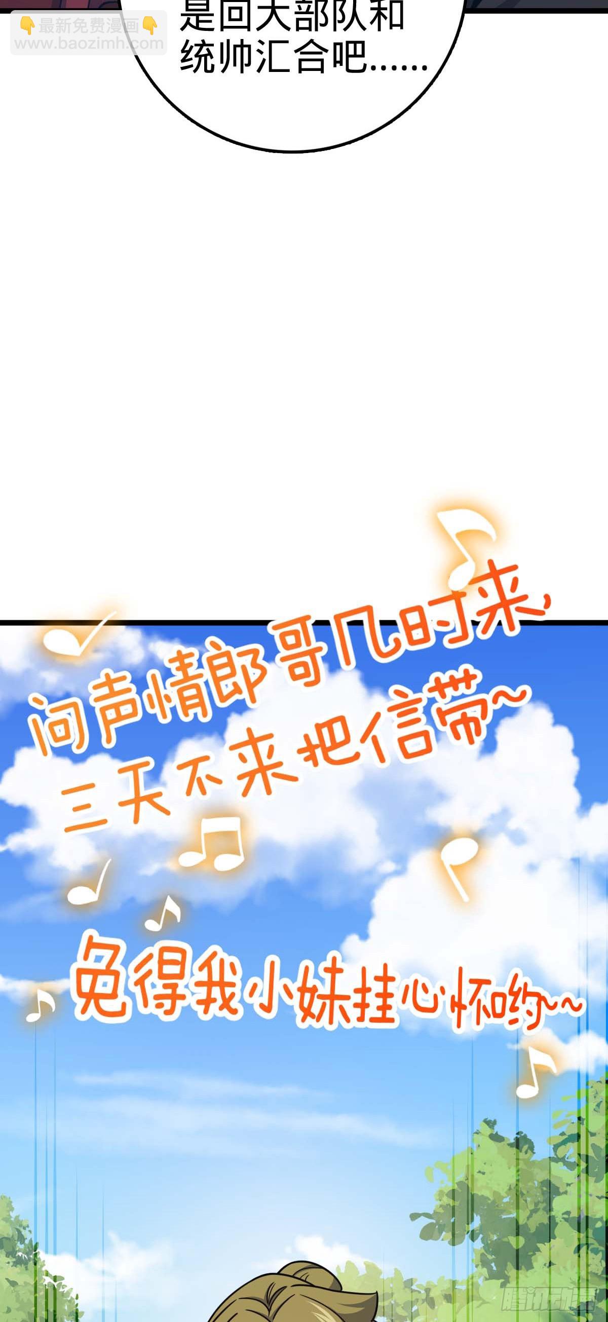 🍼大王饶命 556 武卫军之崛起 第38页