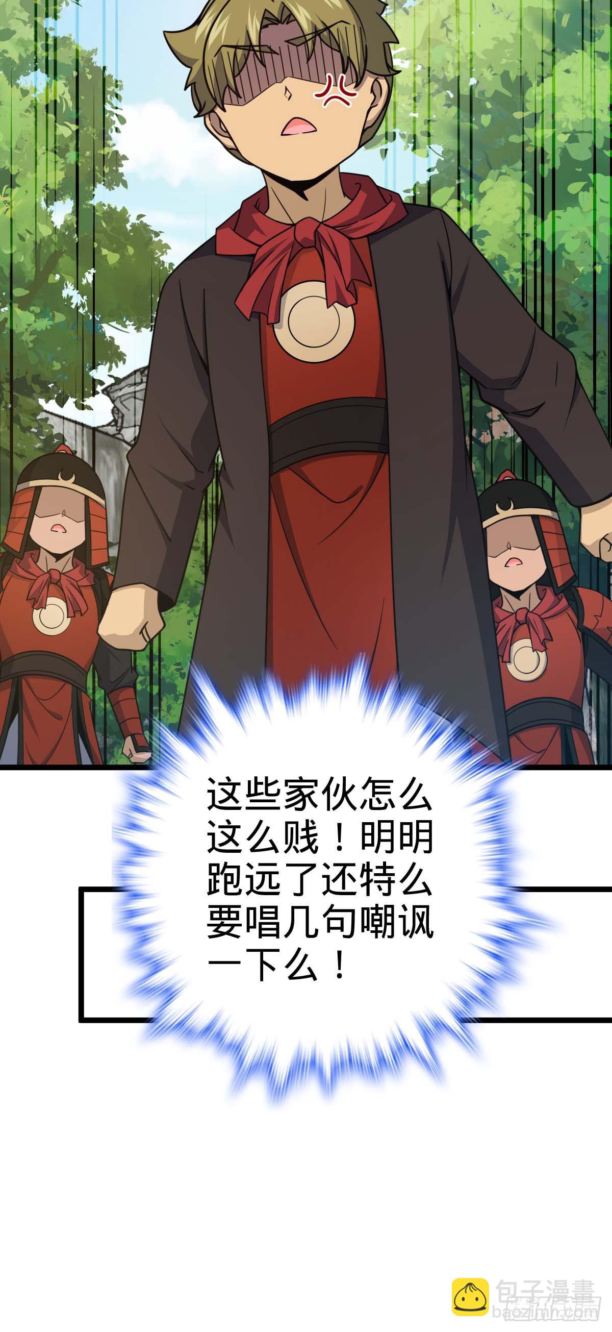 🍼大王饶命 556 武卫军之崛起 第39页