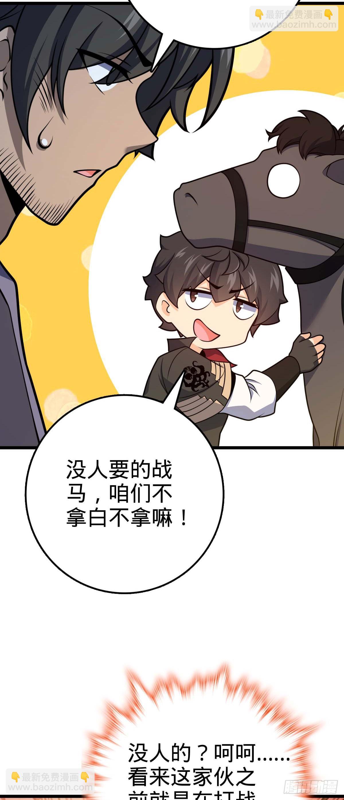 🍼大王饶命 556 武卫军之崛起 第42页