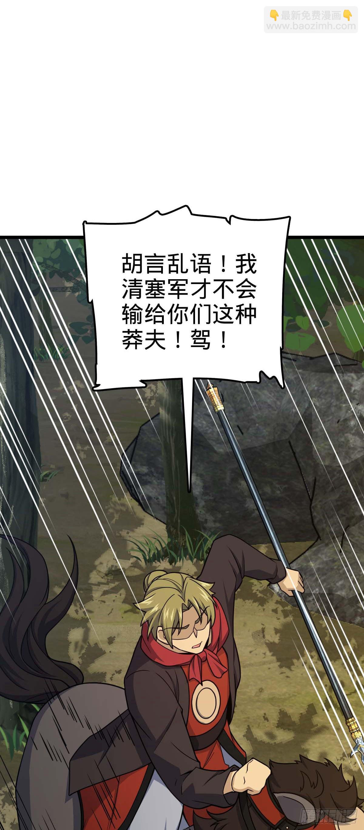 🍼大王饶命 556 武卫军之崛起 第9页