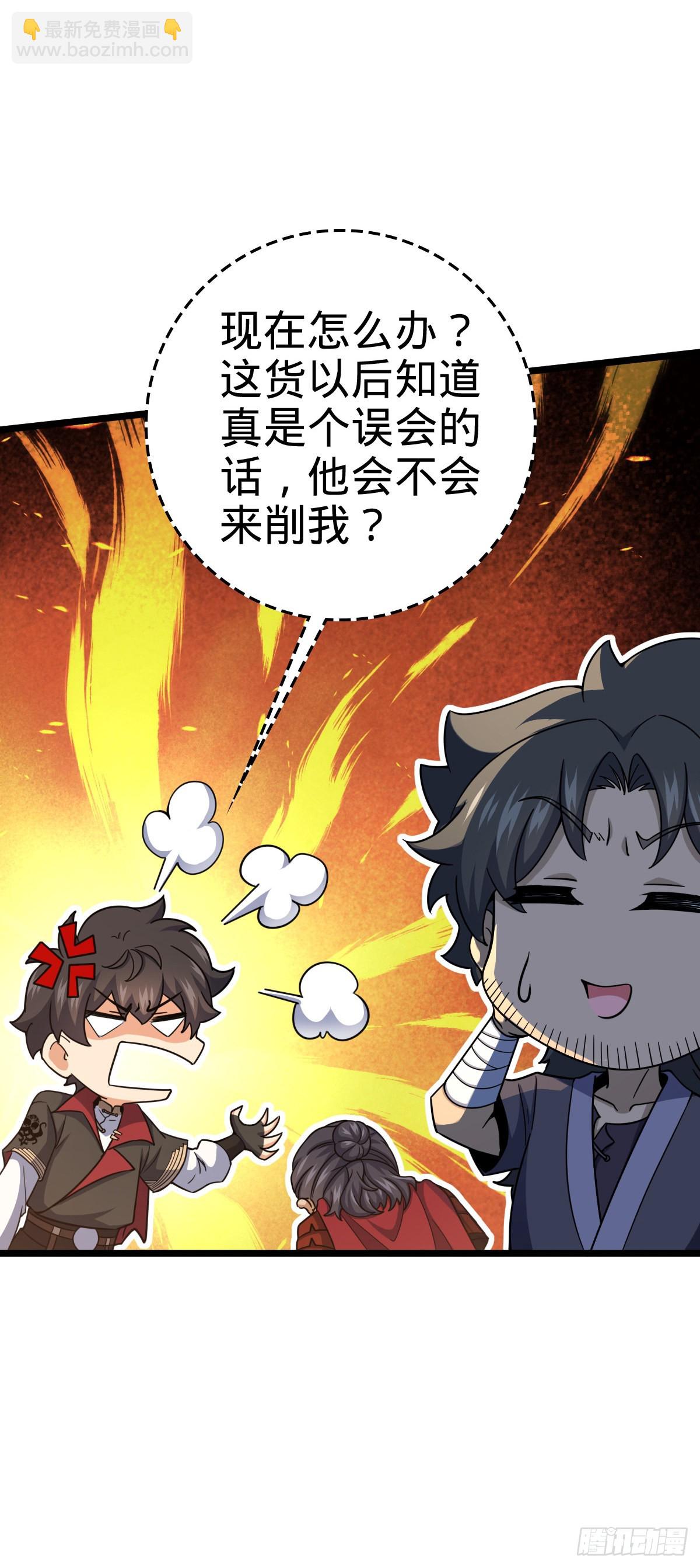 🍼大王饶命 560 粮在哪里~ 第12页