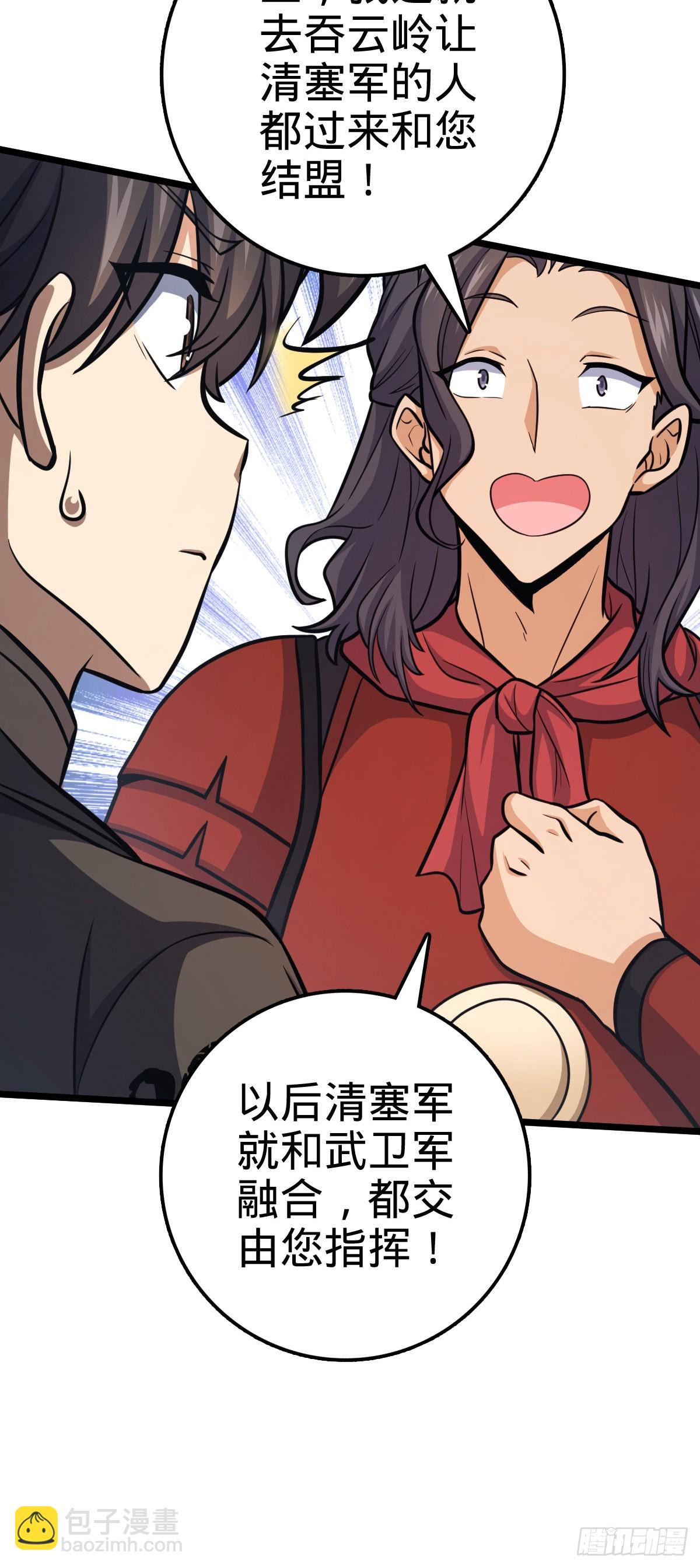 🍼大王饶命 560 粮在哪里~ 第19页