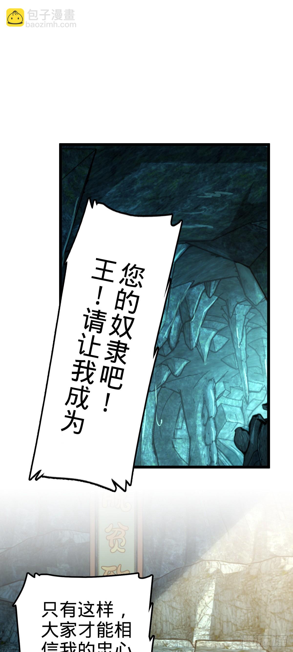 🍼大王饶命 560 粮在哪里~ 第2页