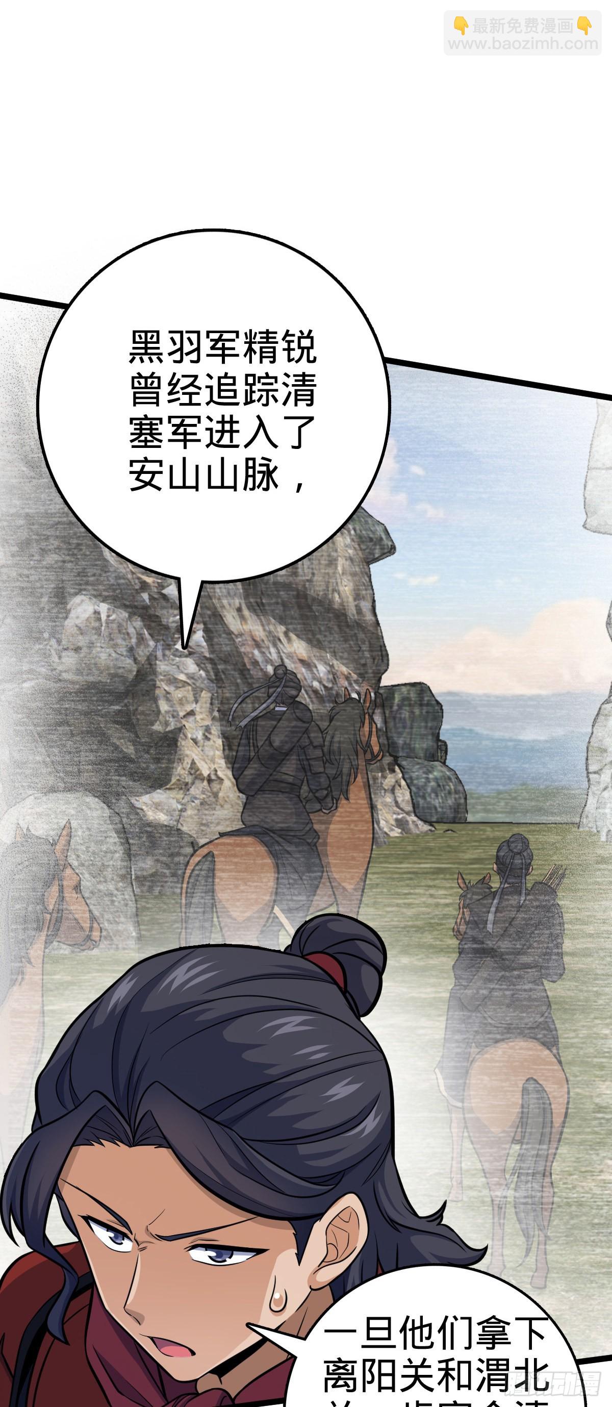 🍼大王饶命 560 粮在哪里~ 第24页