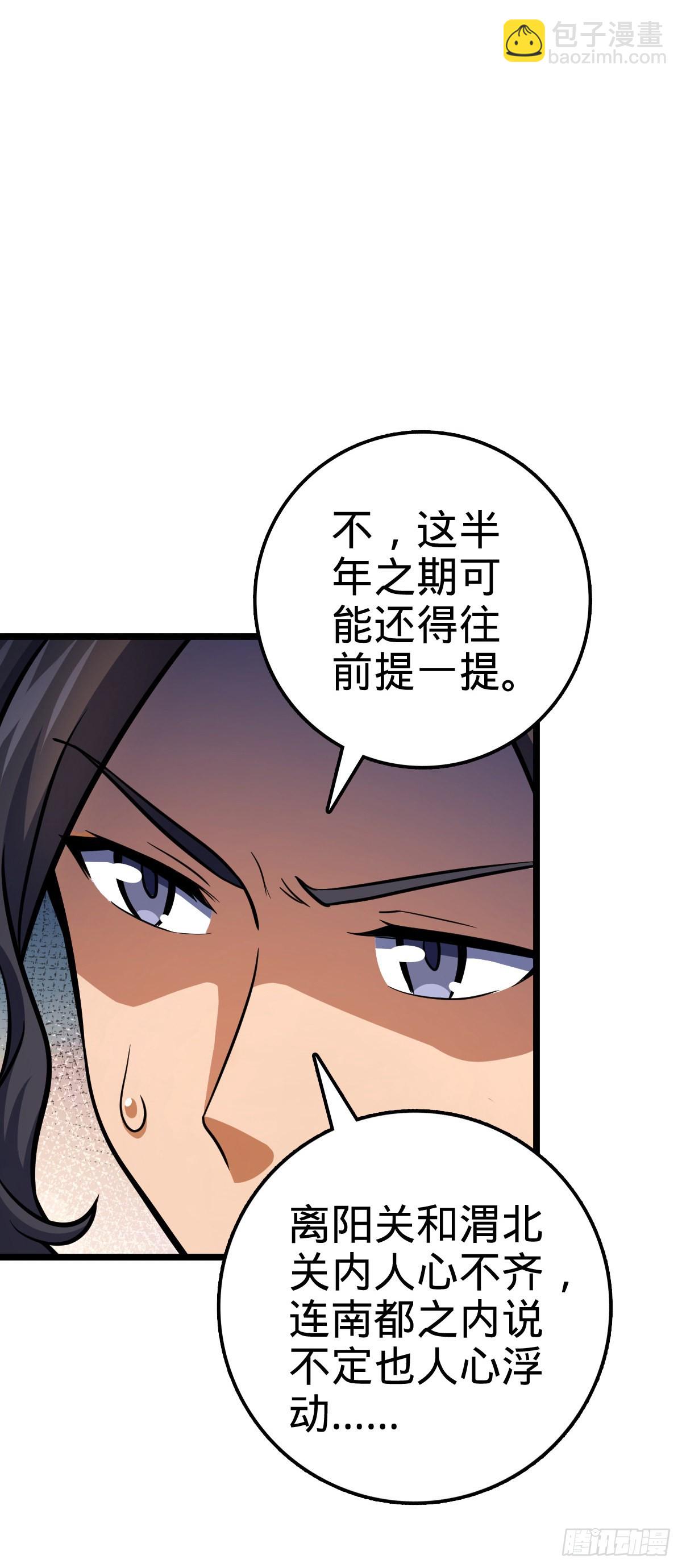 🍼大王饶命 560 粮在哪里~ 第26页