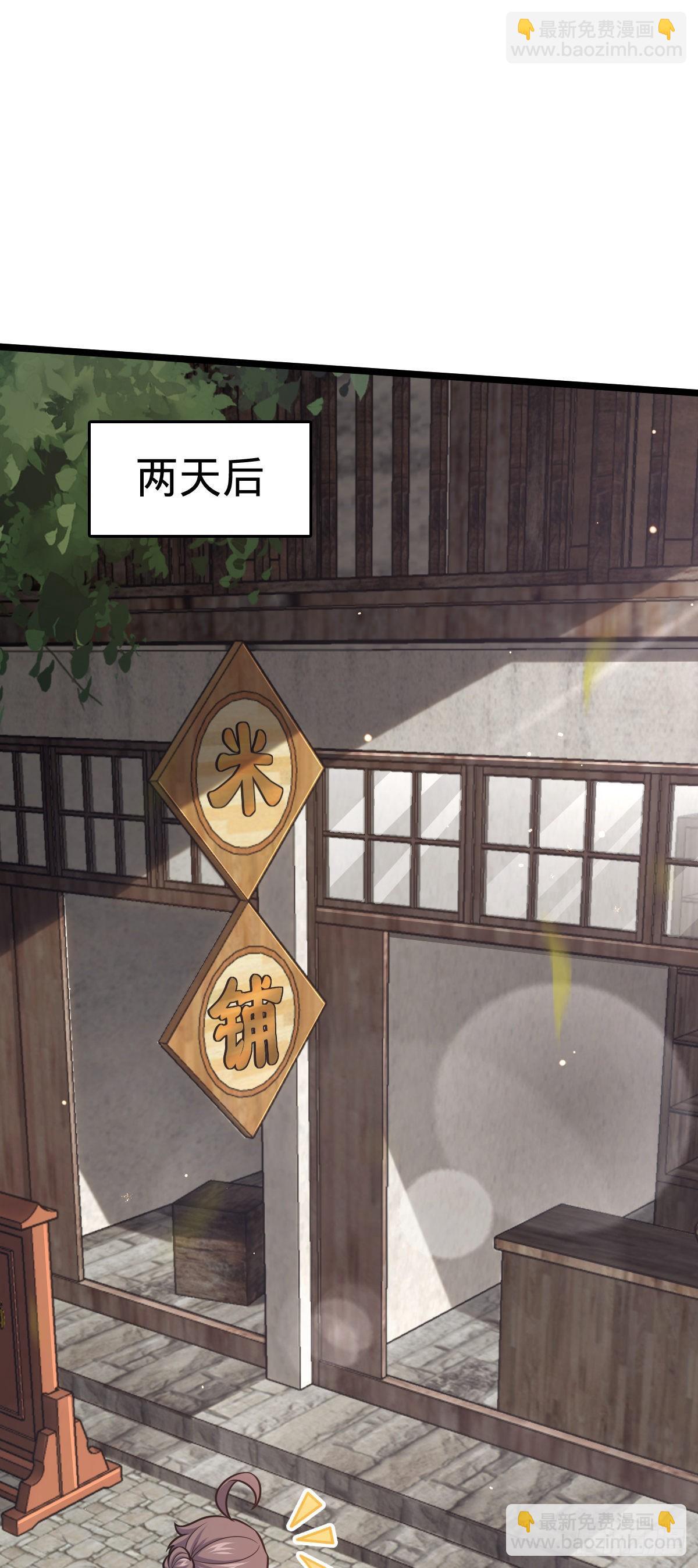 🍼大王饶命 560 粮在哪里~ 第42页