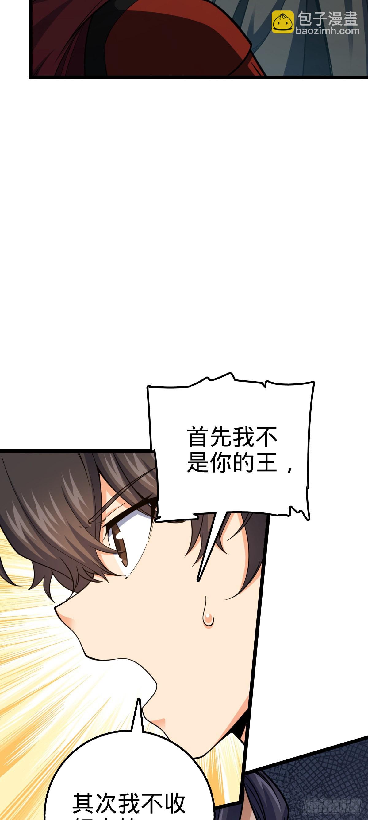 🍼大王饶命 560 粮在哪里~ 第5页