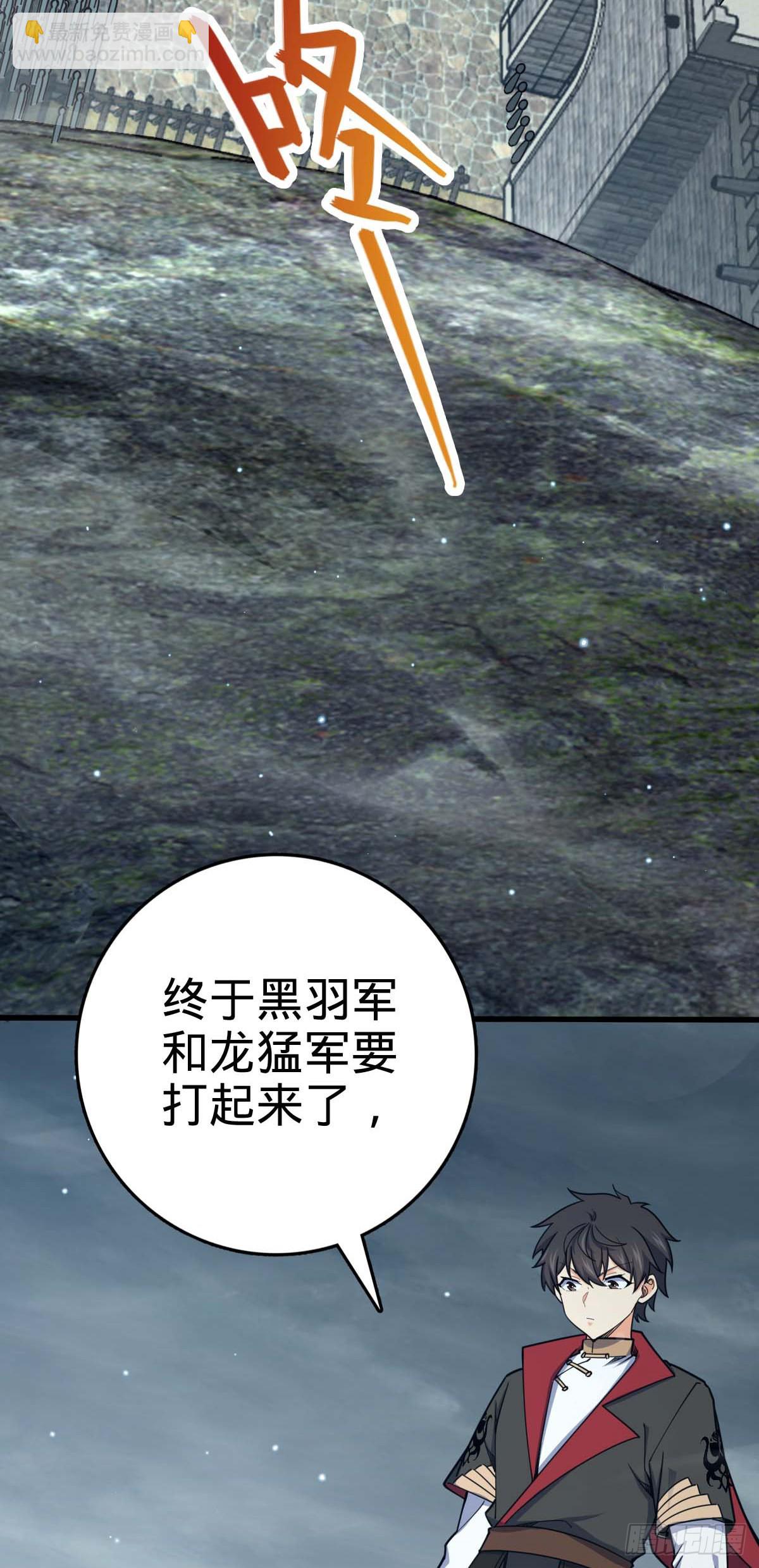 🍼大王饶命 562 打劫 第12页