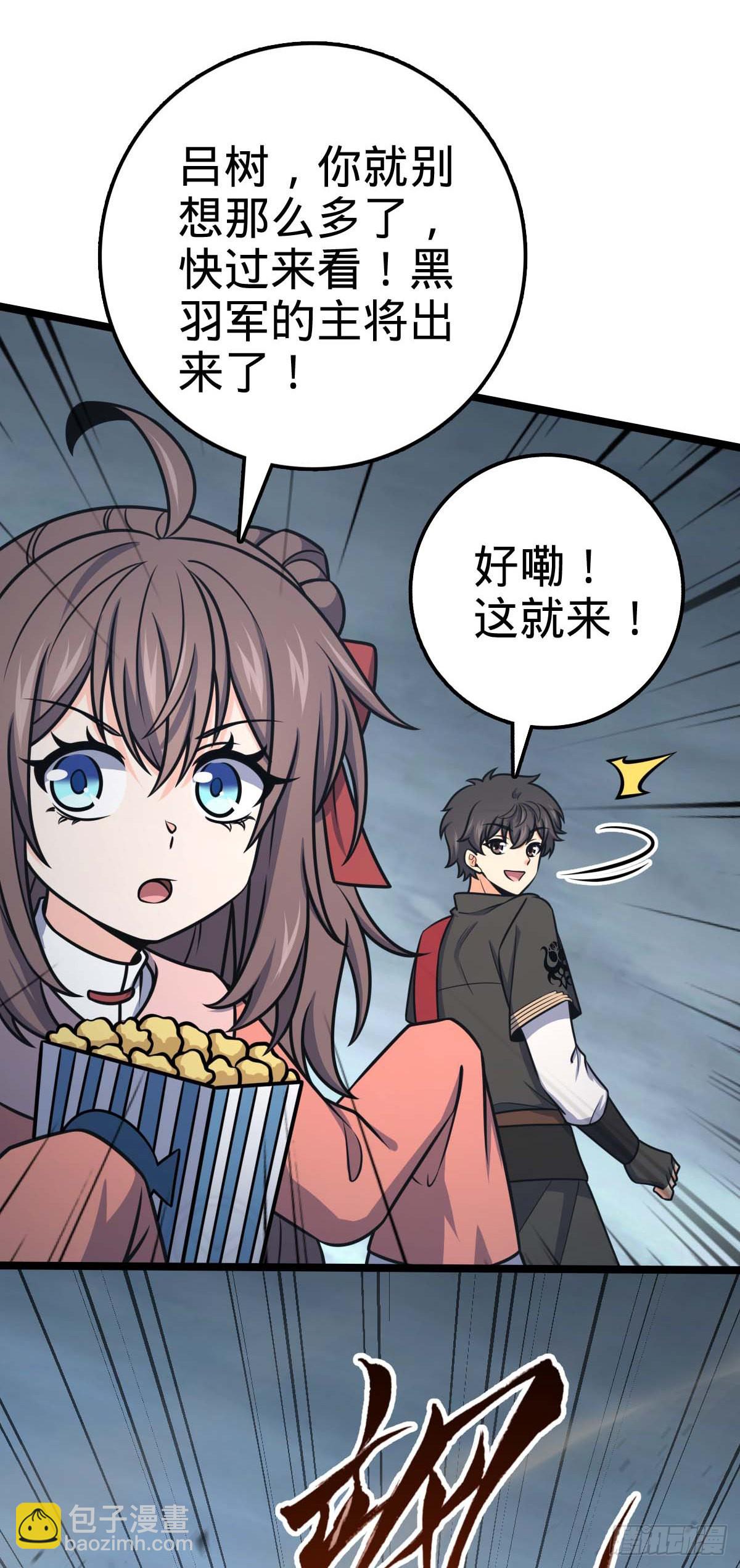🍼大王饶命 562 打劫 第15页