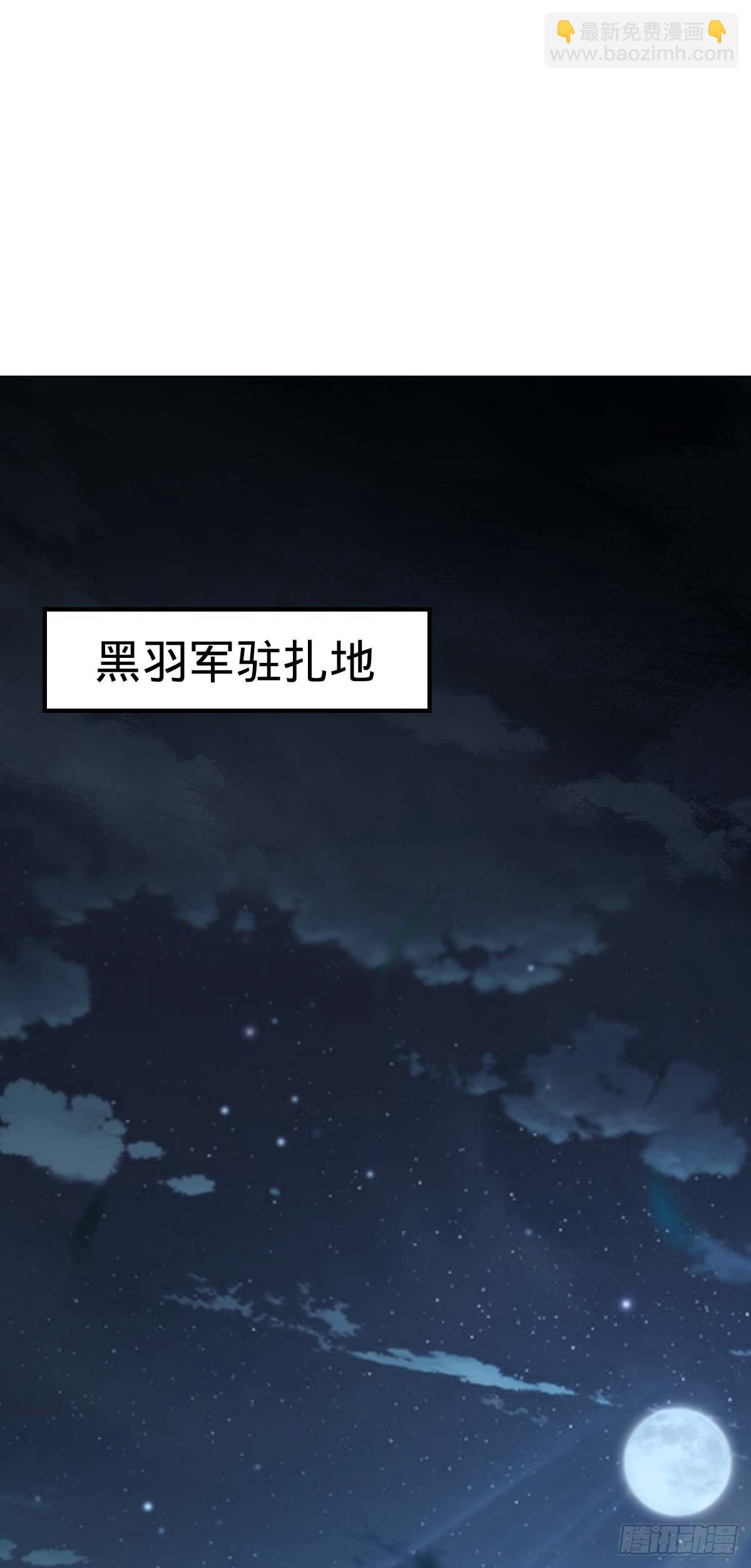 🍼大王饶命 562 打劫 第2页