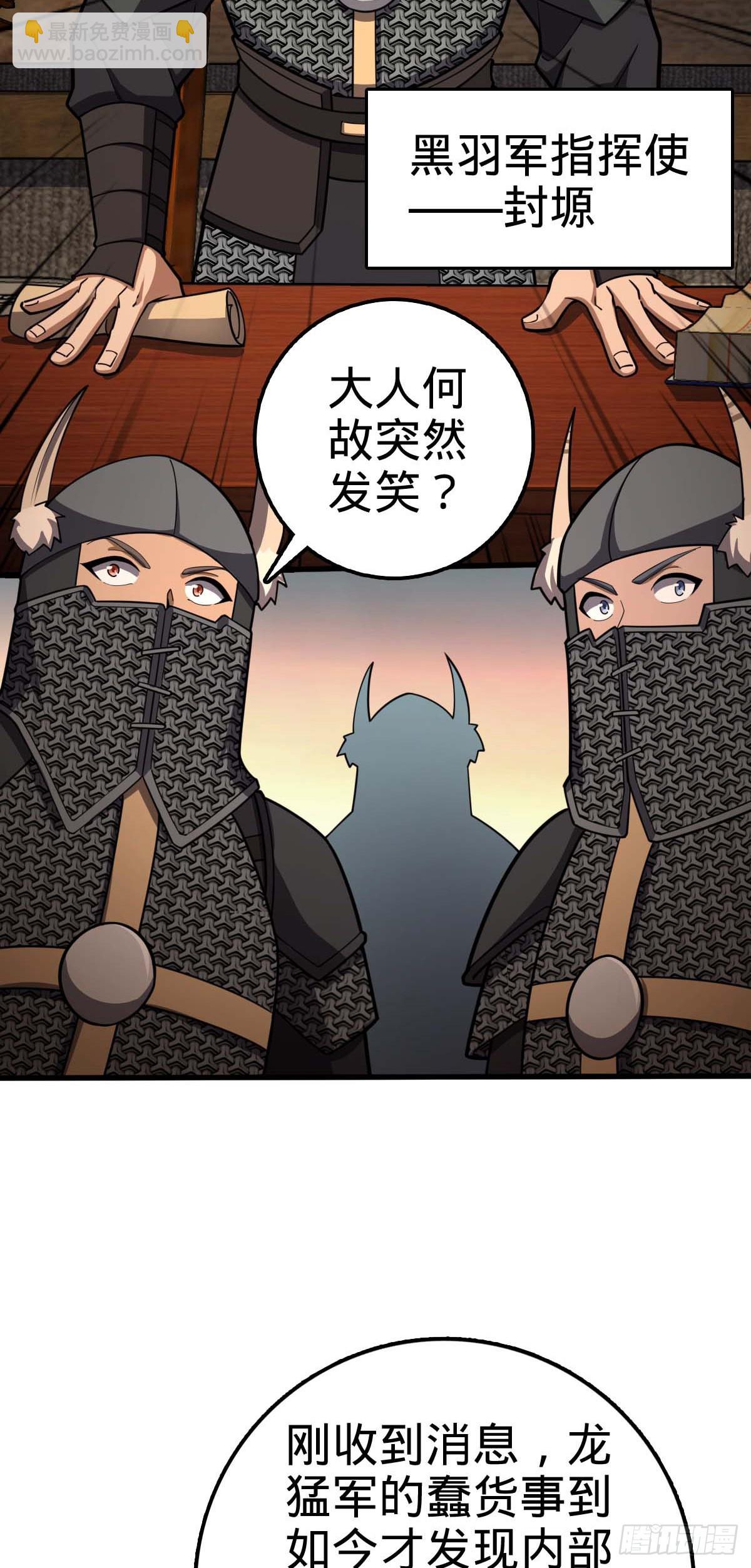 🍼大王饶命 562 打劫 第4页