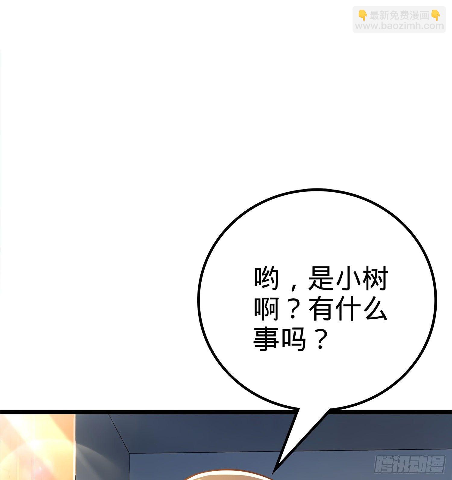 🍼大王饶命 57 瞒天过海 第13页