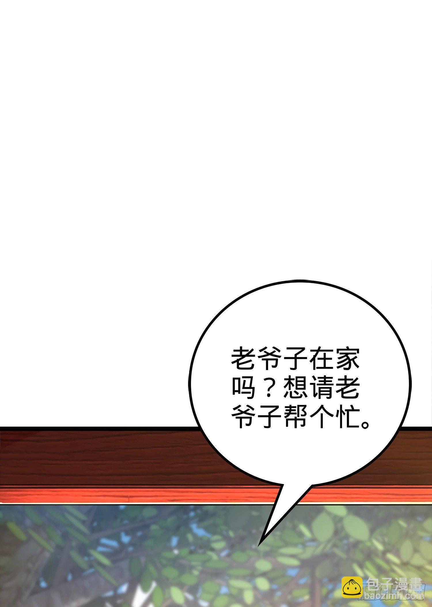 🍼大王饶命 57 瞒天过海 第15页