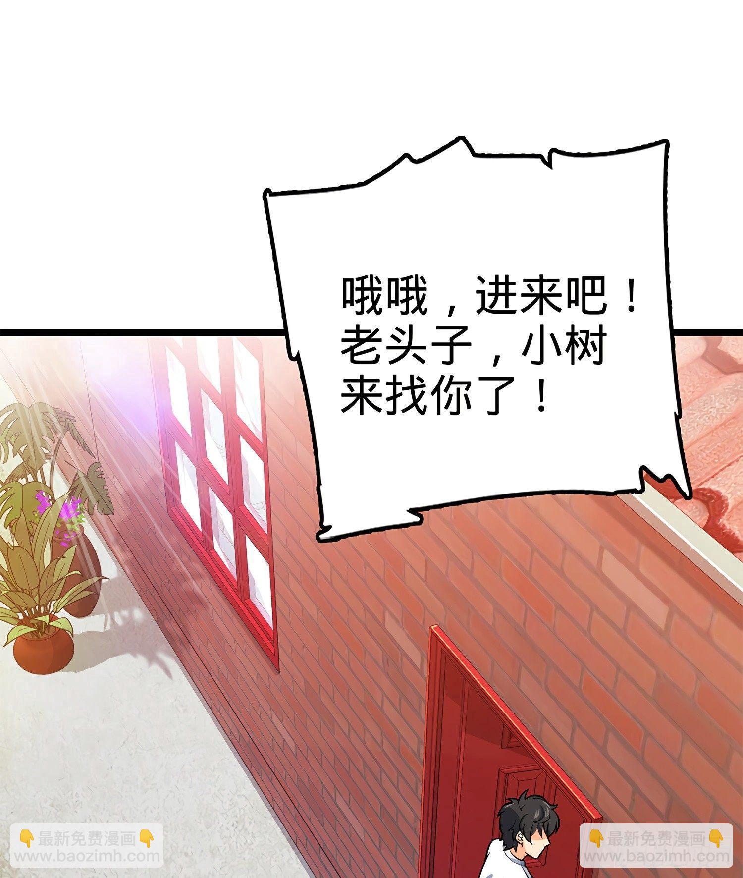 🍼大王饶命 57 瞒天过海 第18页