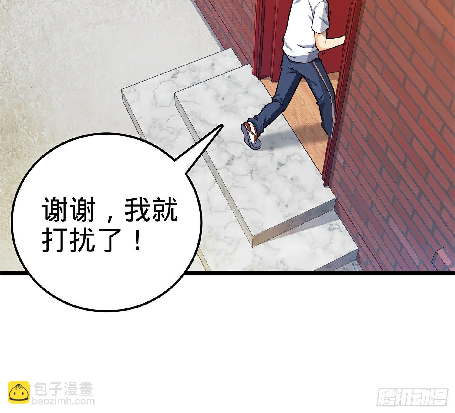 🍼大王饶命 57 瞒天过海 第19页