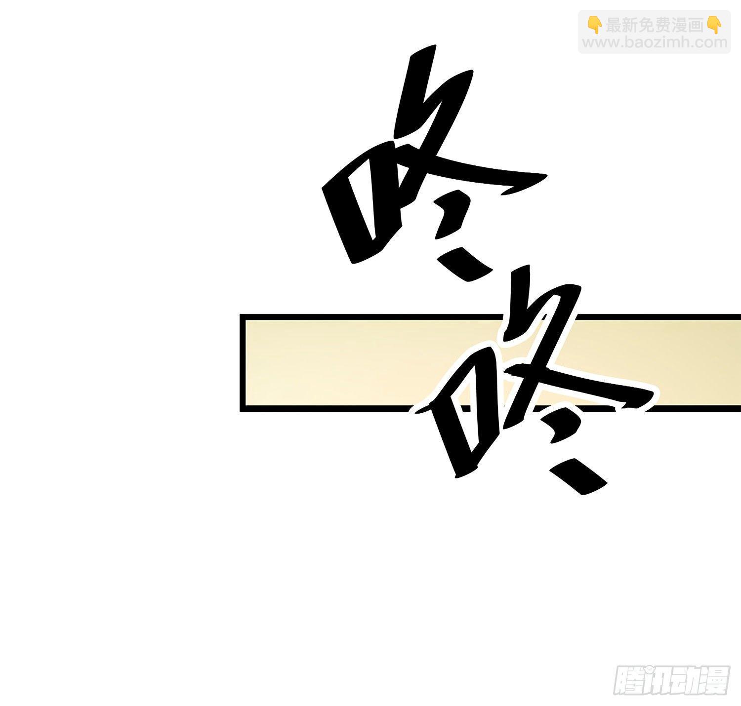 🍼大王饶命 57 瞒天过海 第2页