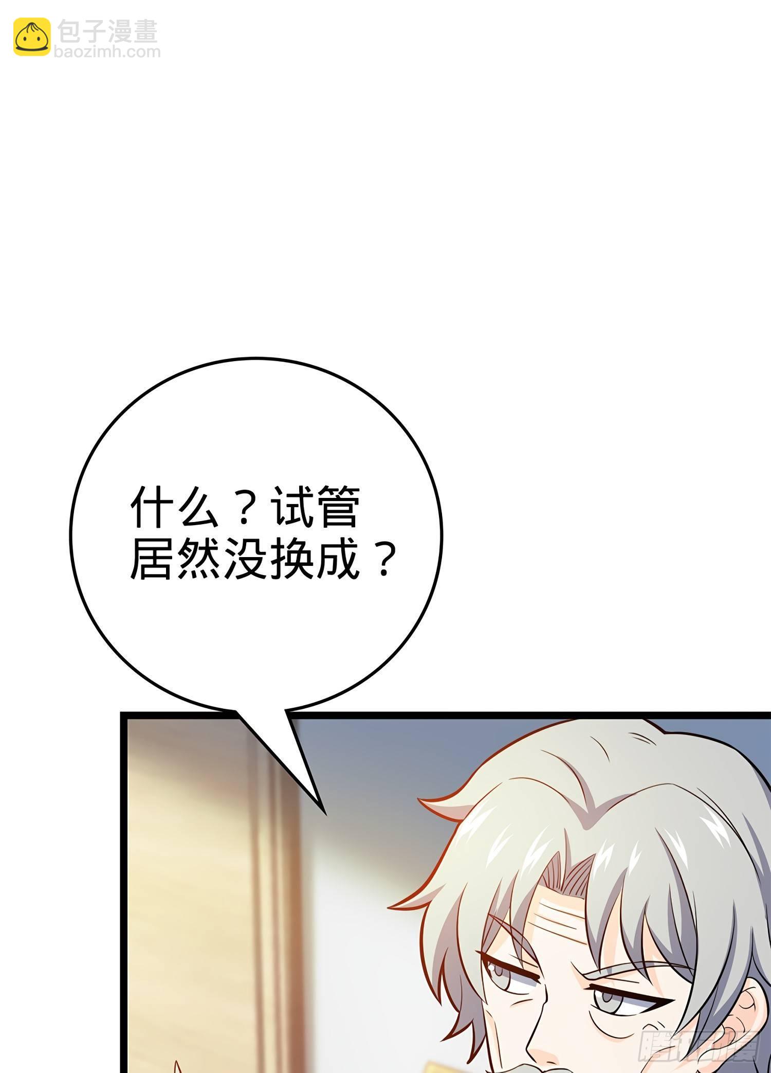 🍼大王饶命 57 瞒天过海 第21页