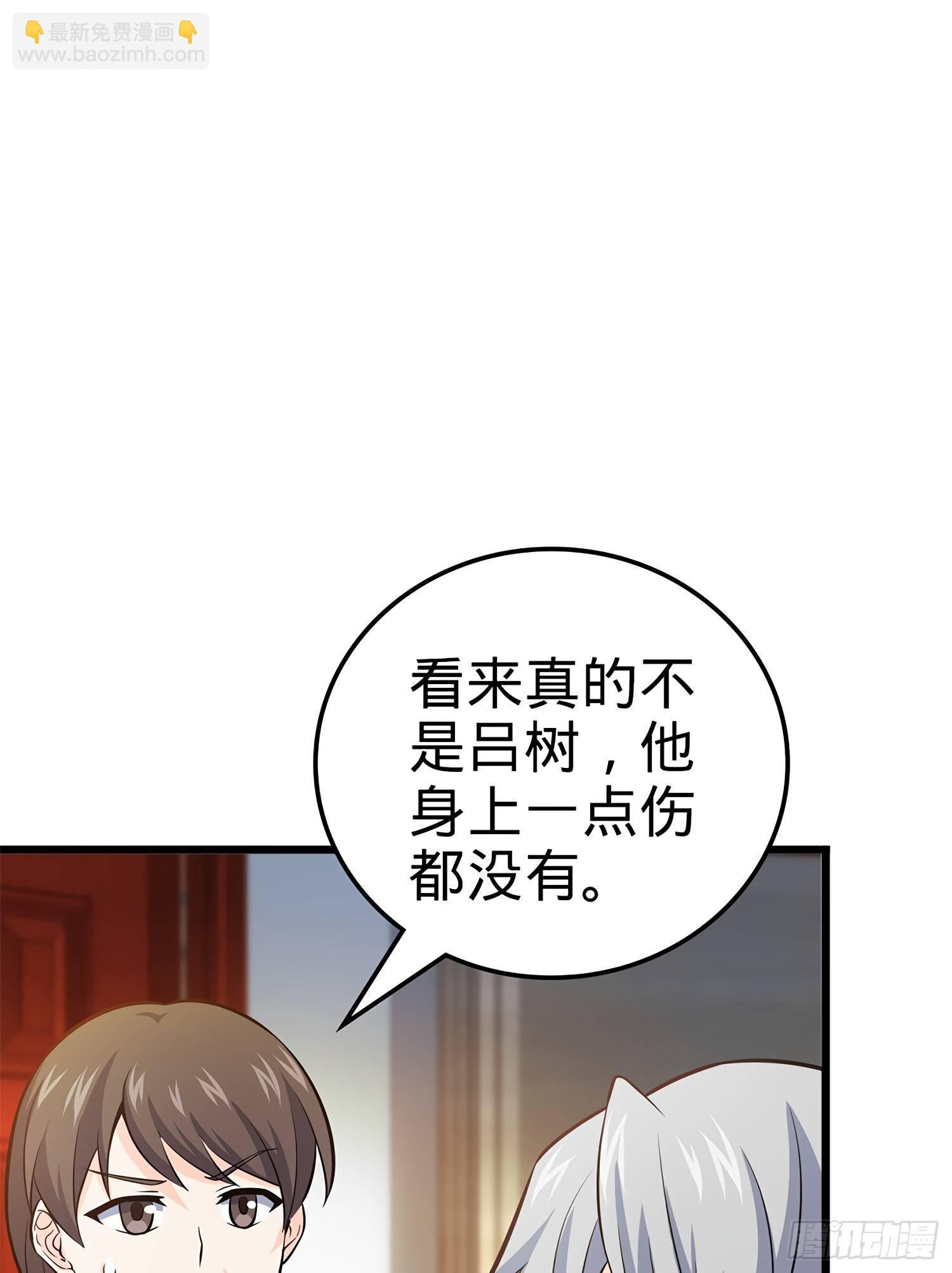 🍼大王饶命 57 瞒天过海 第30页