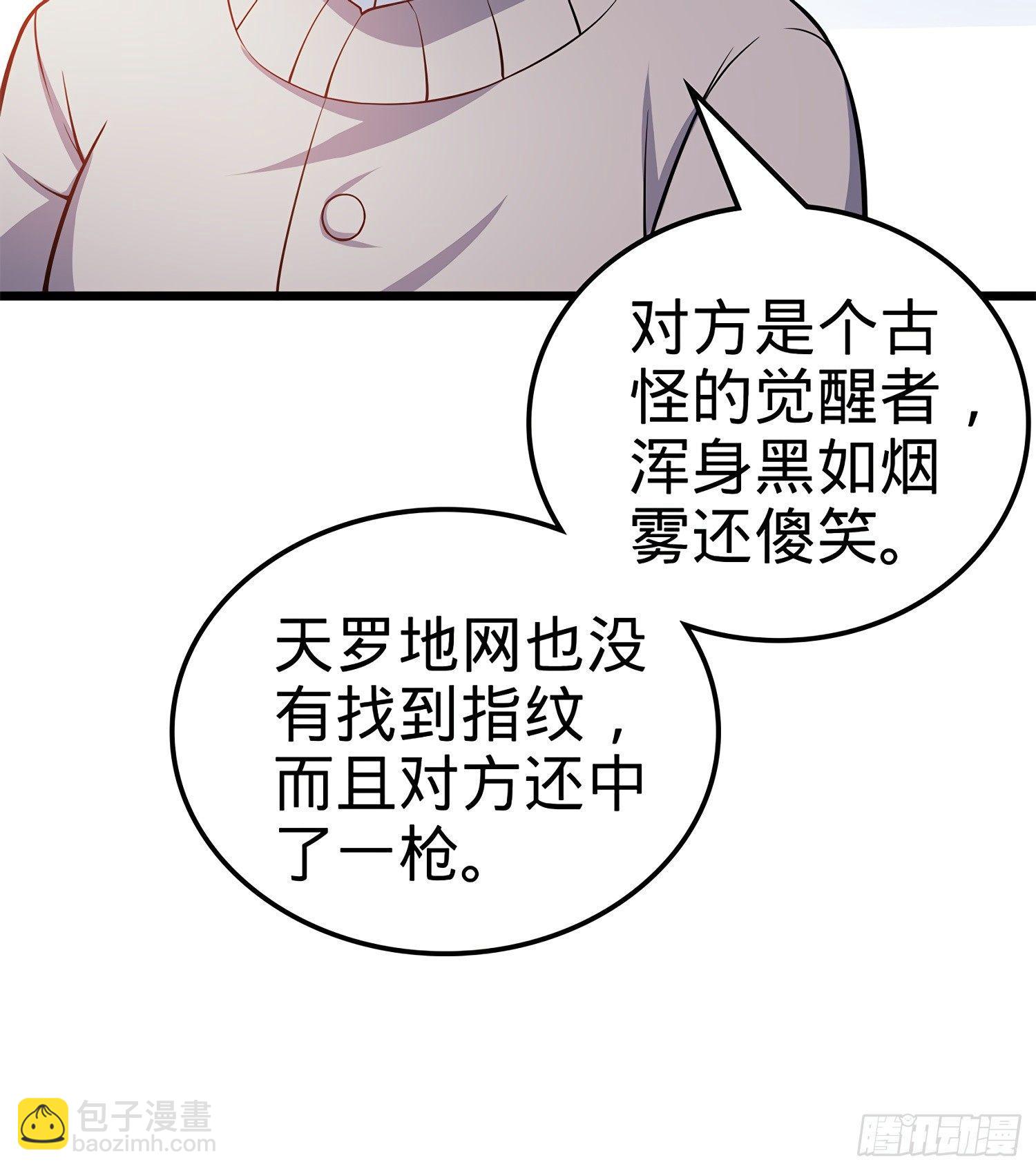 🍼大王饶命 57 瞒天过海 第33页