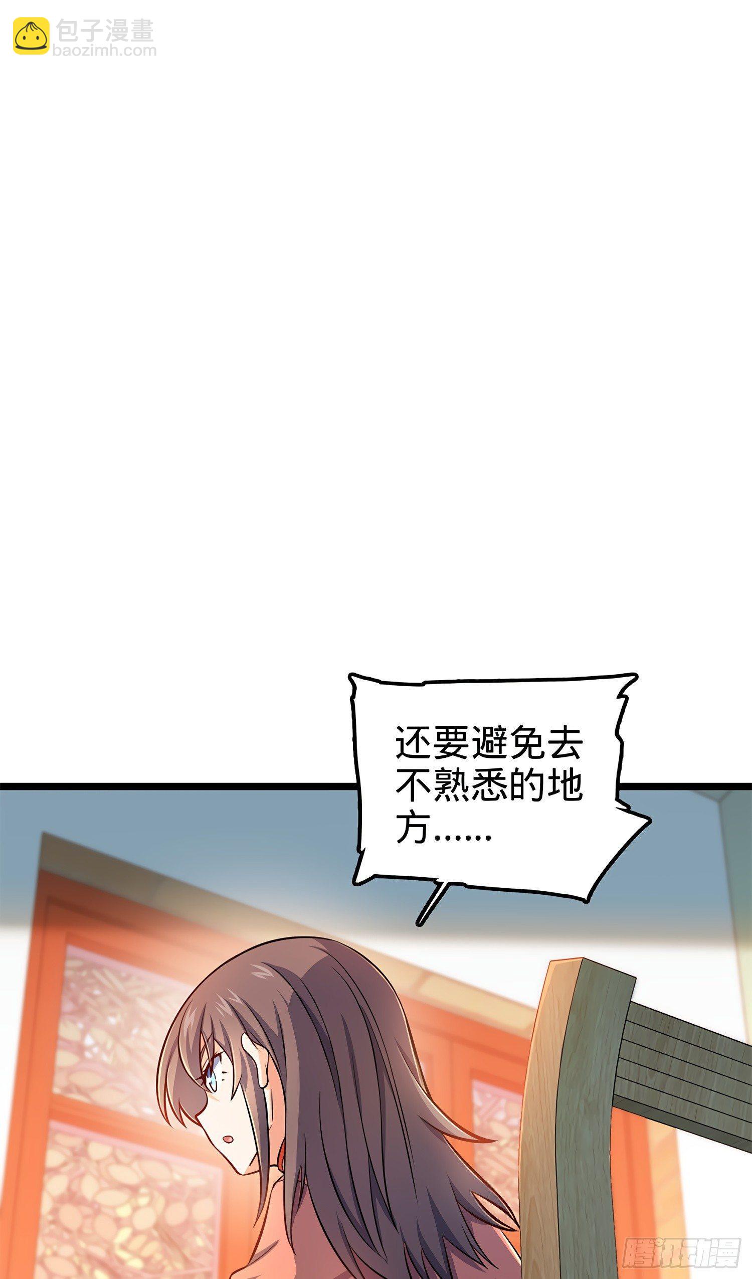 🍼大王饶命 57 瞒天过海 第42页