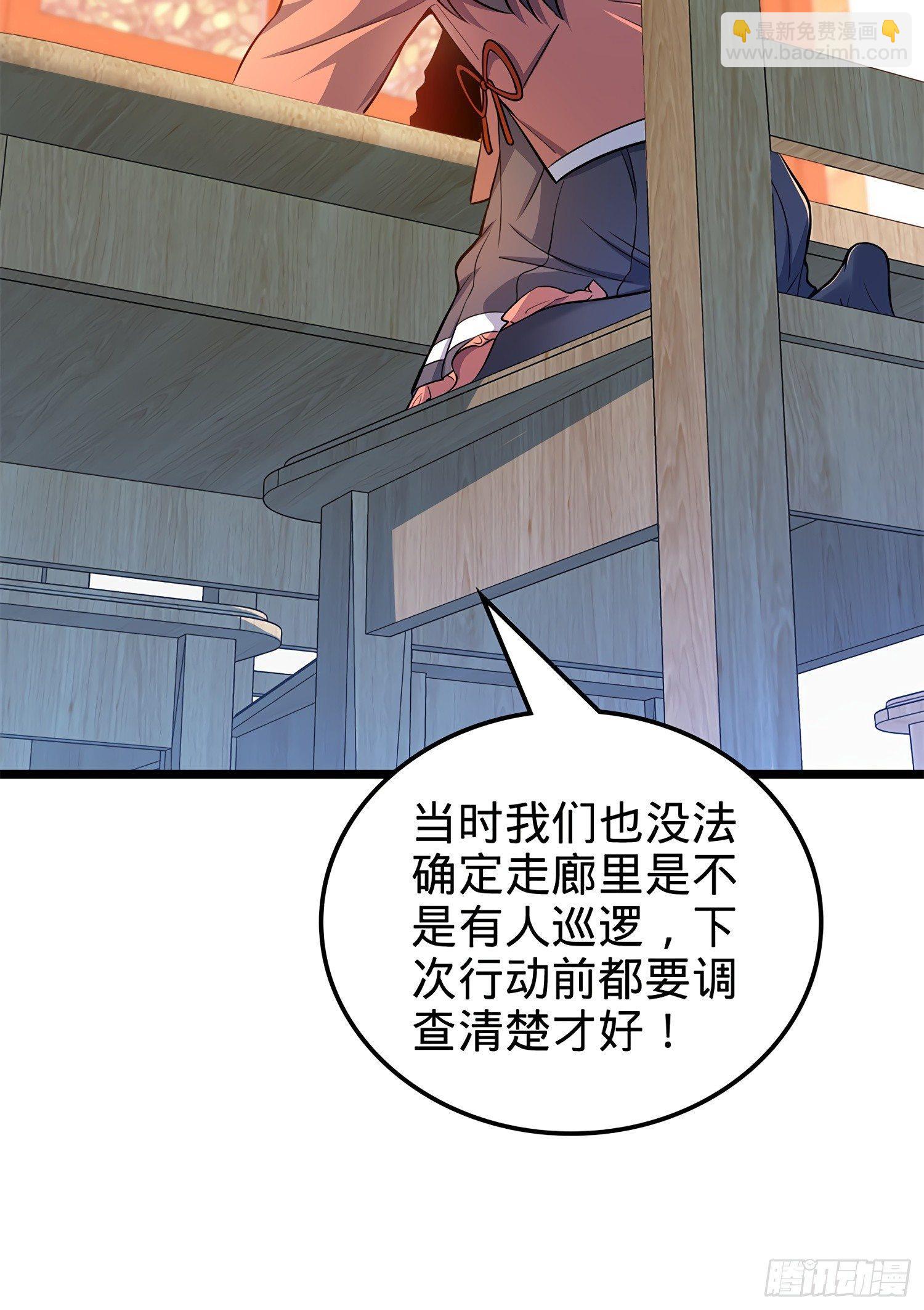 🍼大王饶命 57 瞒天过海 第43页