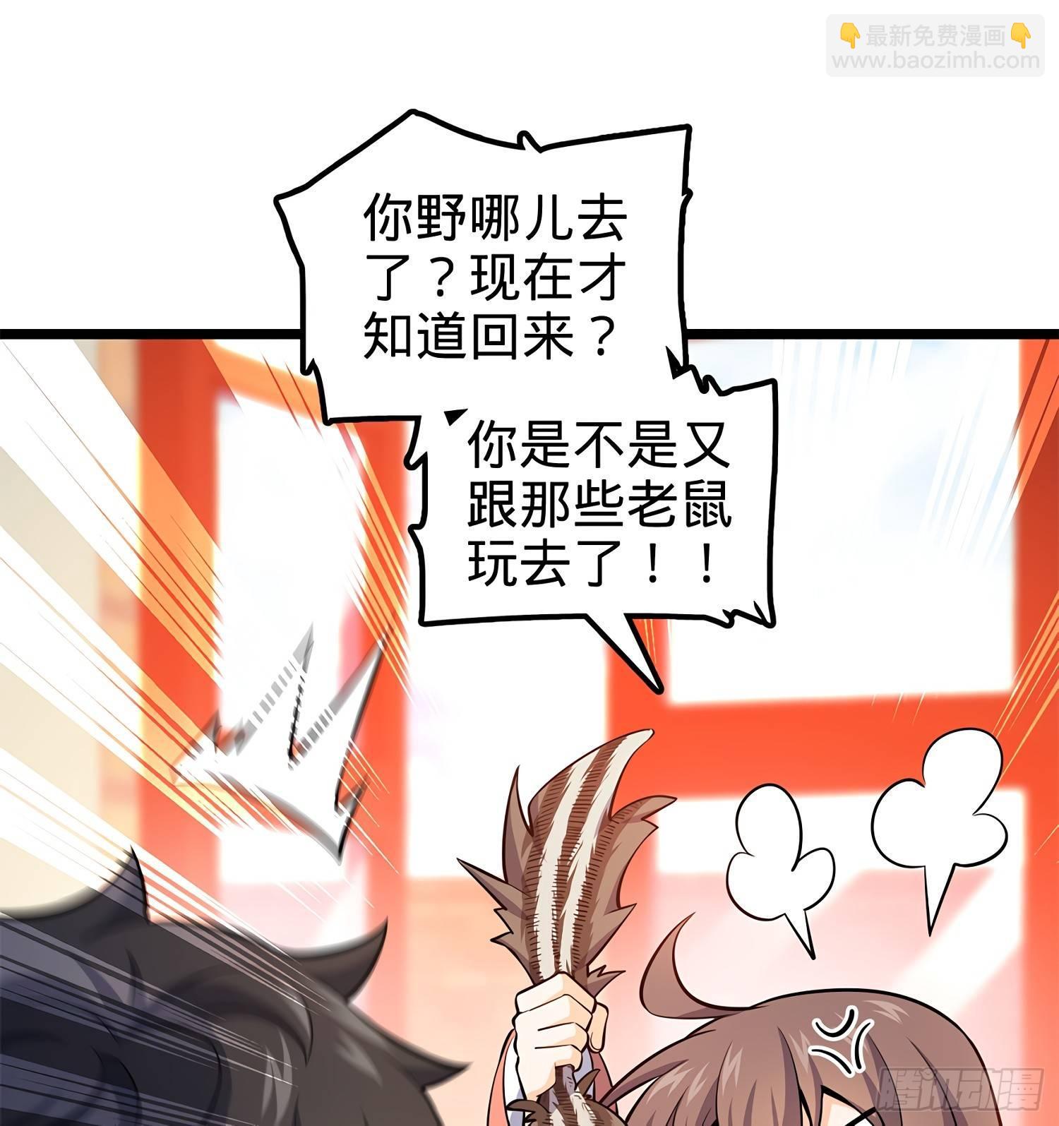 🍼大王饶命 57 瞒天过海 第49页