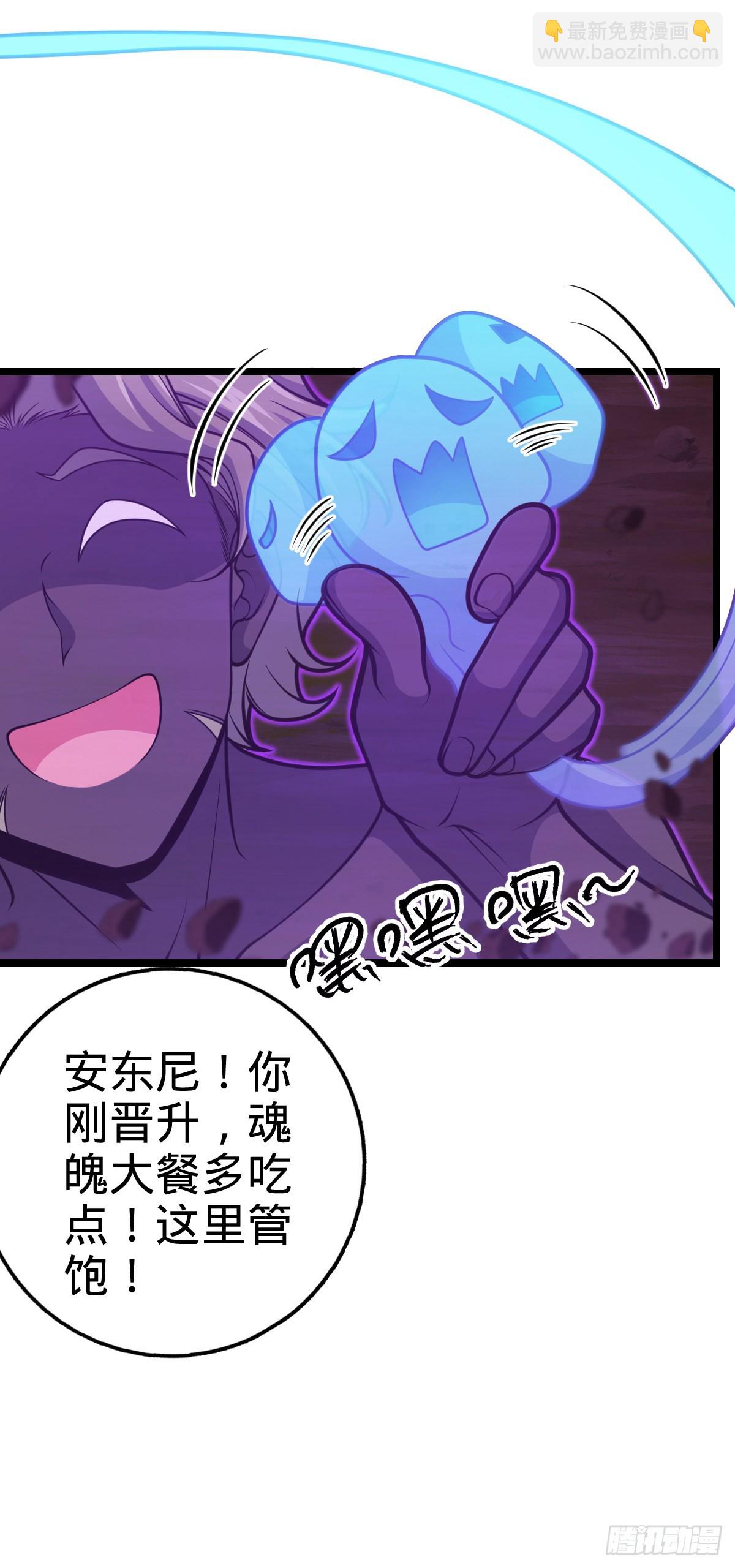 🍼大王饶命 566 山不来就我，我便去就山 第21页