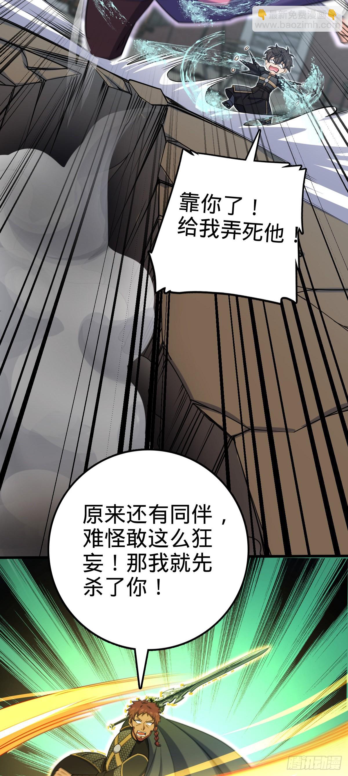 🍼大王饶命 568 设计围困 第14页
