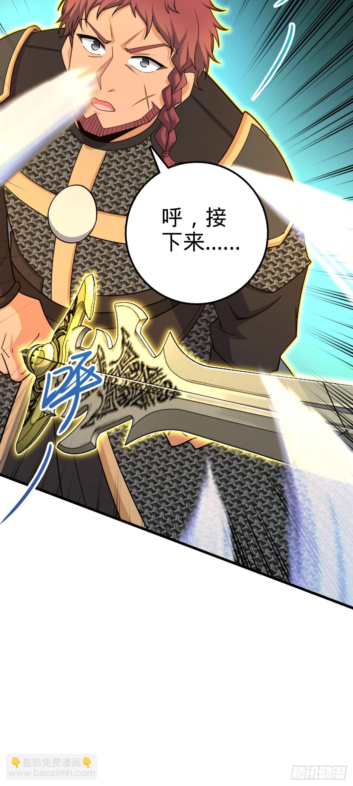 🍼大王饶命 568 设计围困 第20页