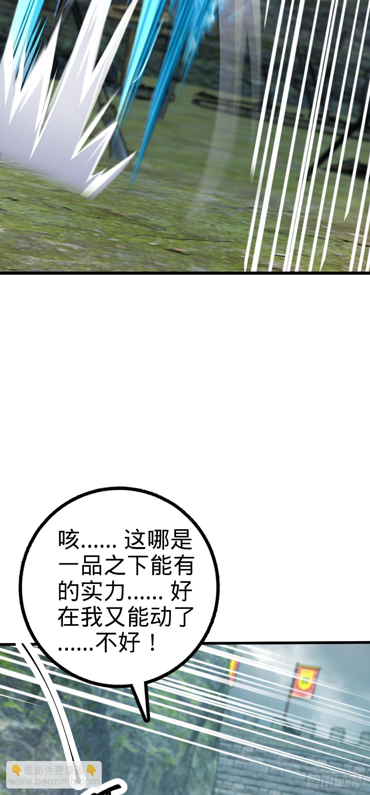 🍼大王饶命 568 设计围困 第34页