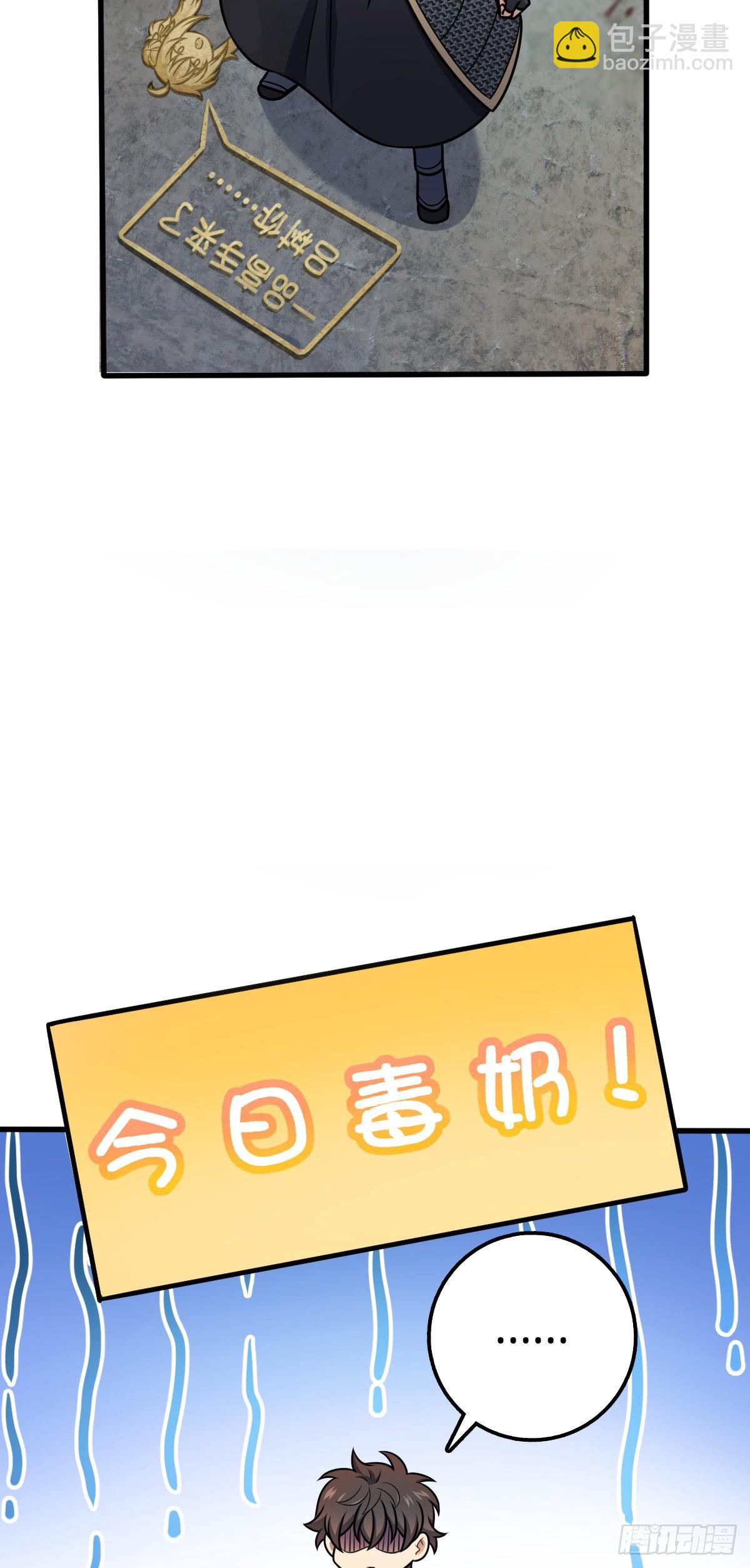 🍼大王饶命 568 设计围困 第4页