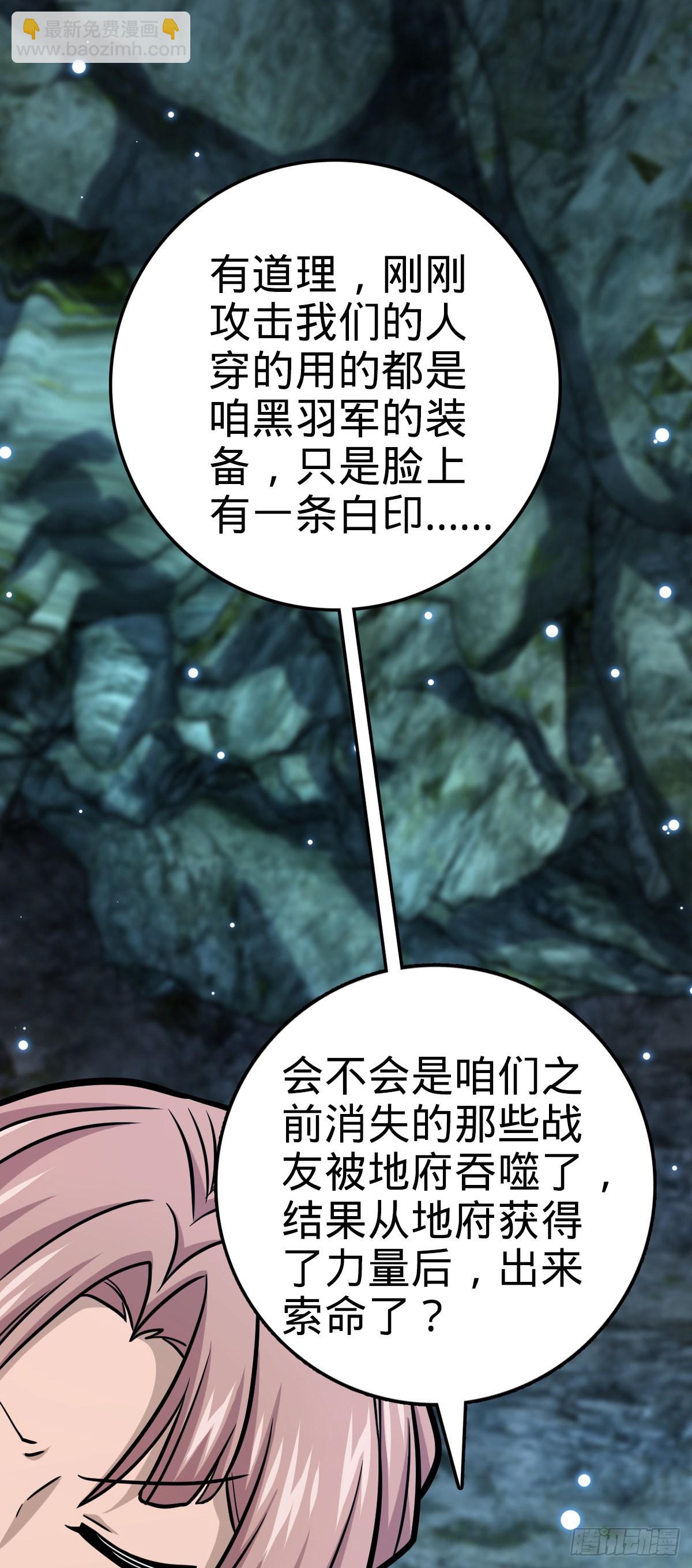 🍼大王饶命 572 随性计划 第5页