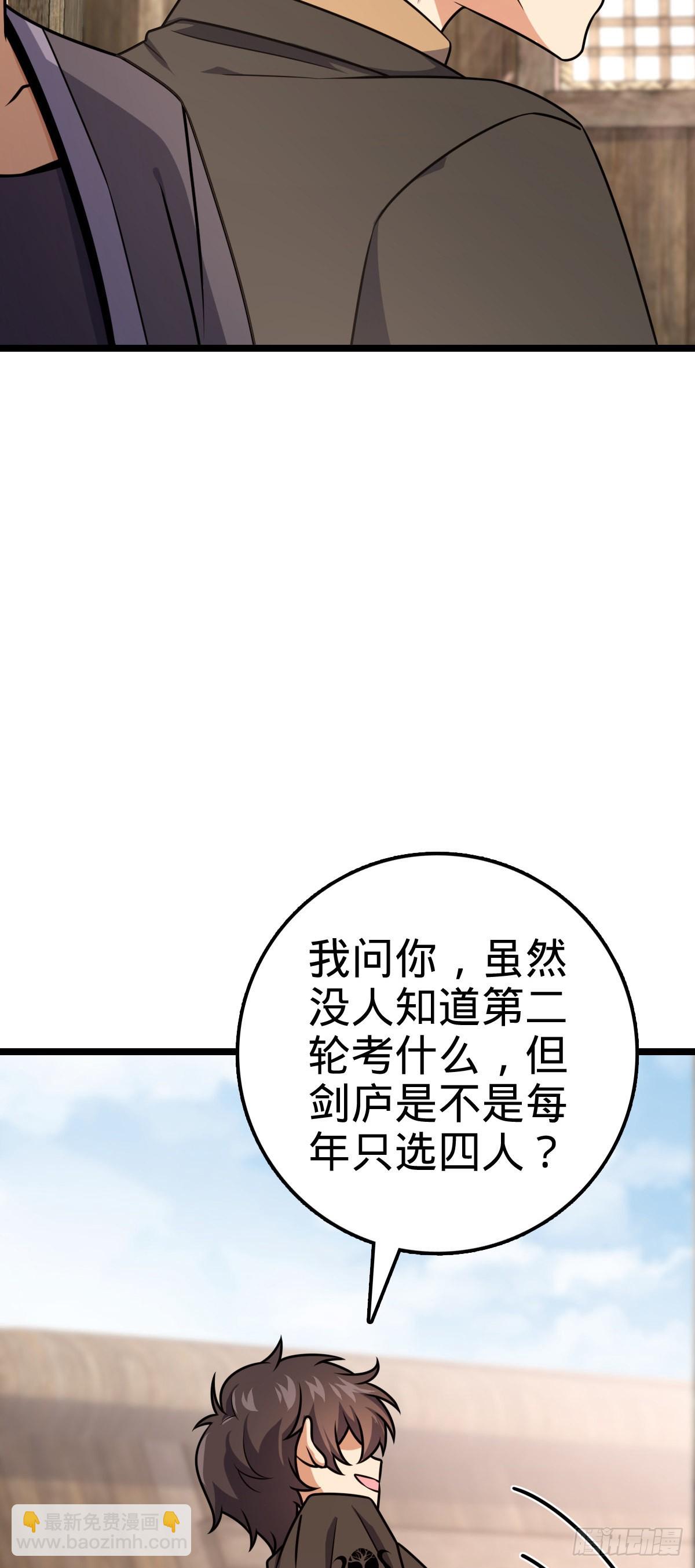 🍼大王饶命 576 赌场新盘口 第11页