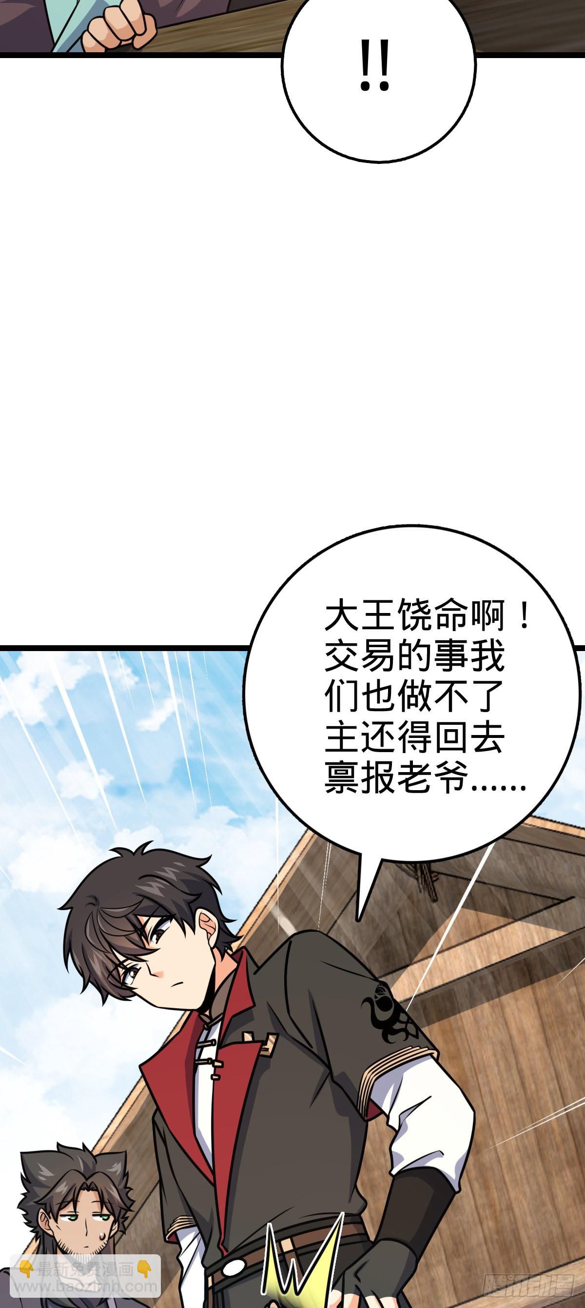 🍼大王饶命 576 赌场新盘口 第18页