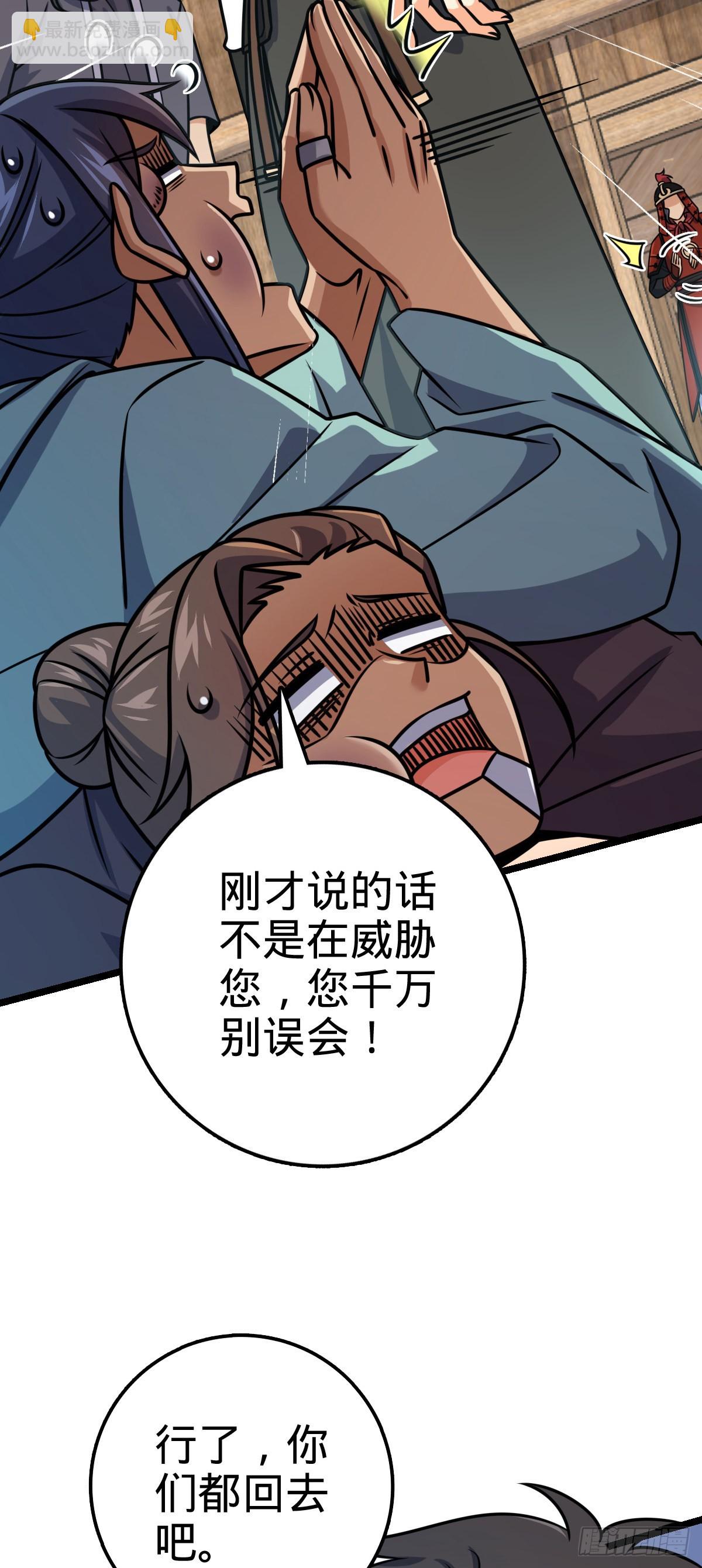 🍼大王饶命 576 赌场新盘口 第19页