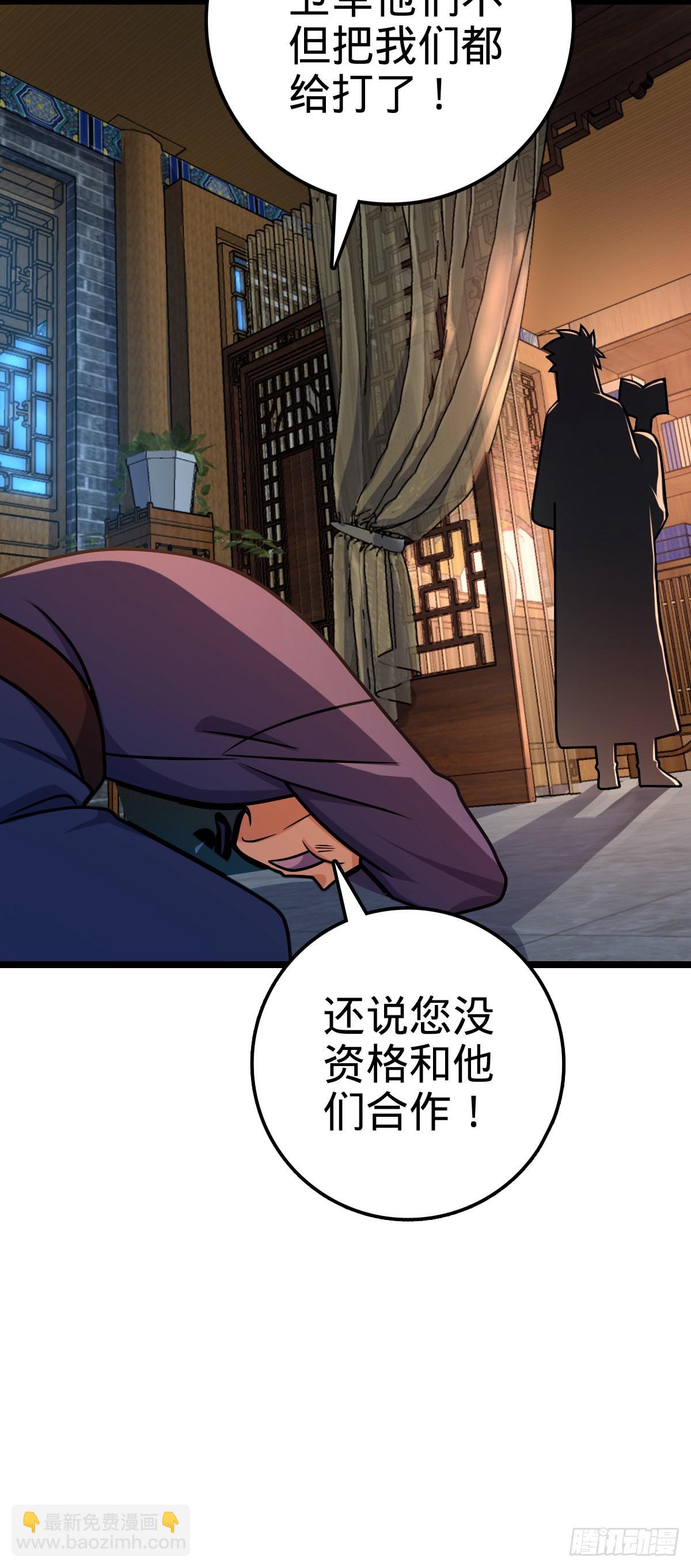 🍼大王饶命 576 赌场新盘口 第25页