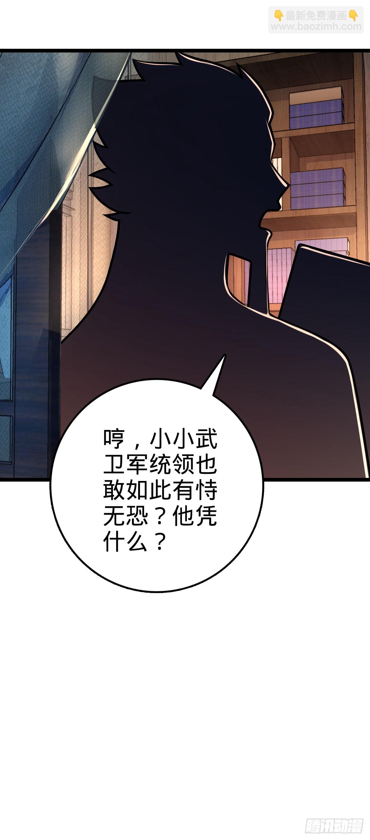 🍼大王饶命 576 赌场新盘口 第26页