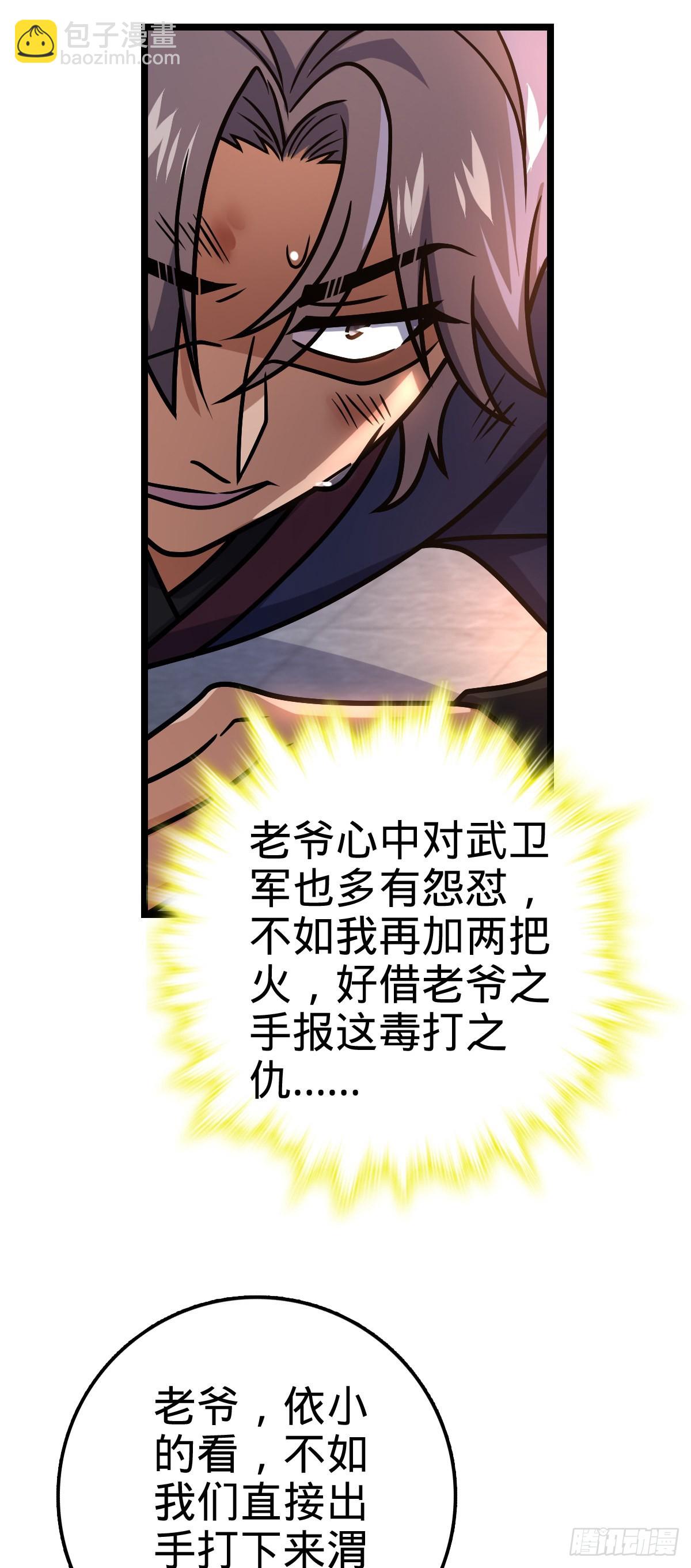 🍼大王饶命 576 赌场新盘口 第27页