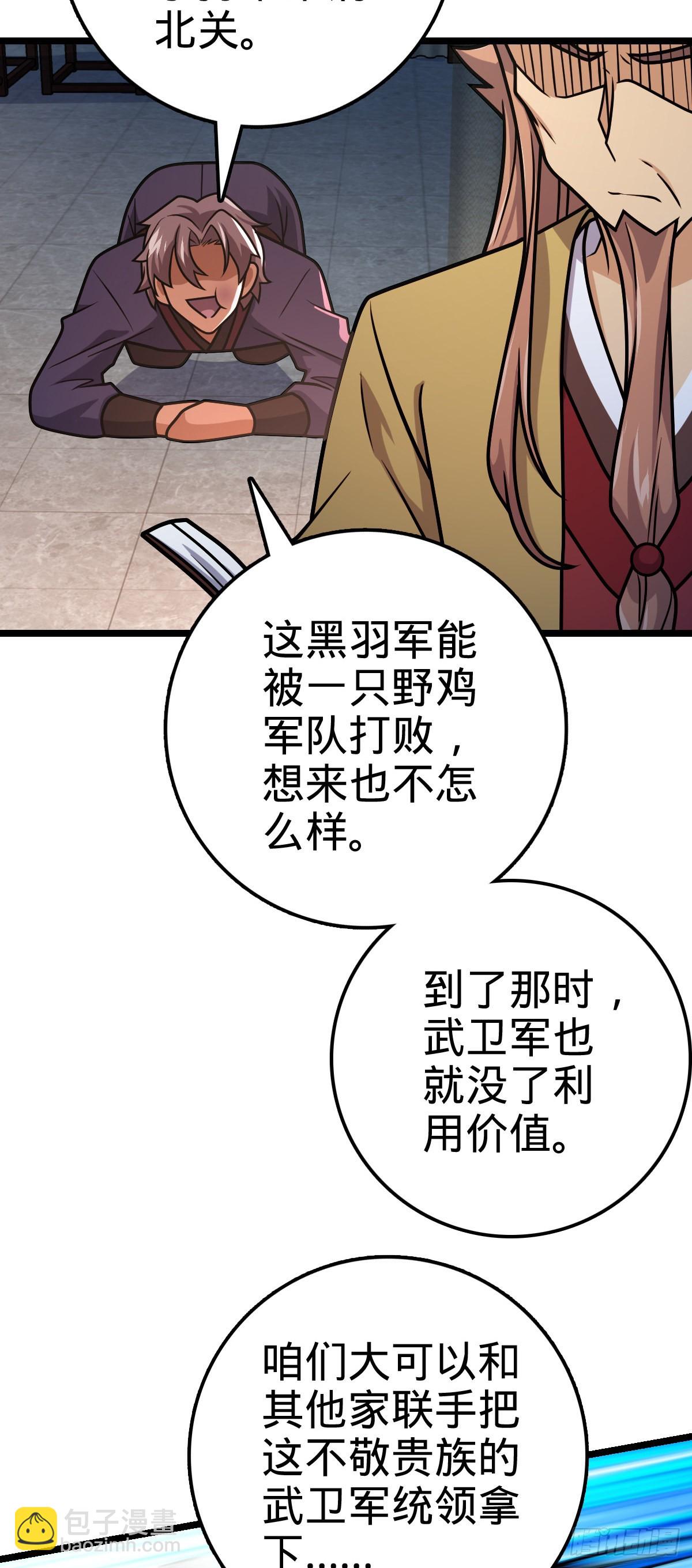 🍼大王饶命 576 赌场新盘口 第28页