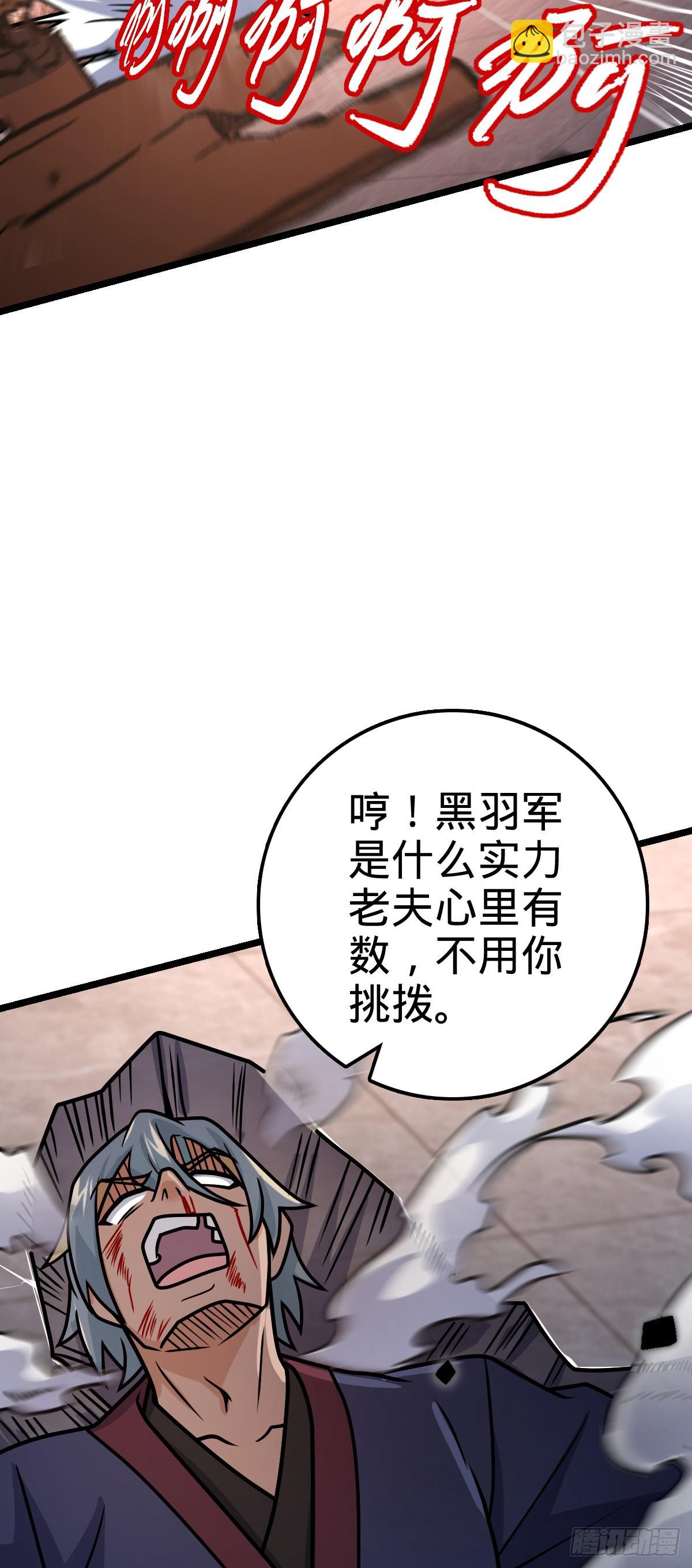 🍼大王饶命 576 赌场新盘口 第31页