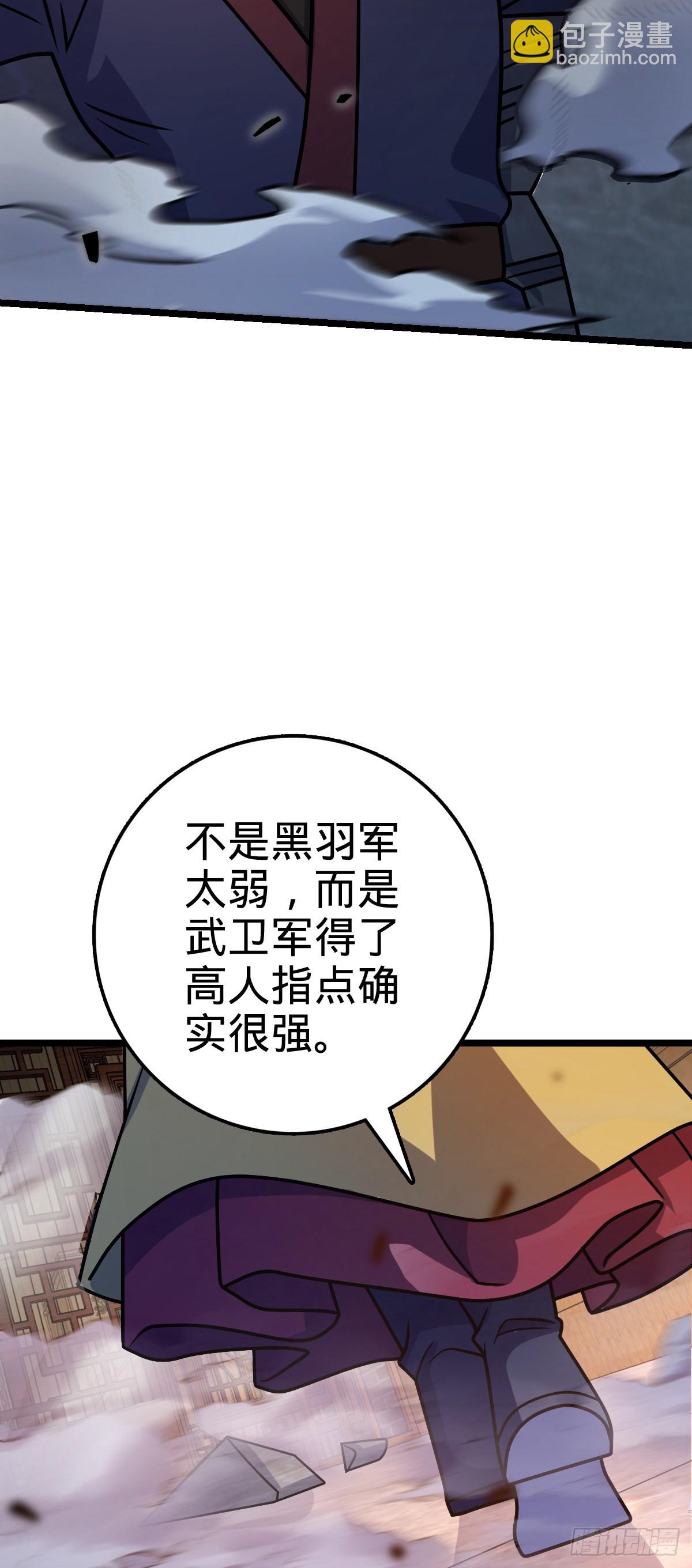 🍼大王饶命 576 赌场新盘口 第32页