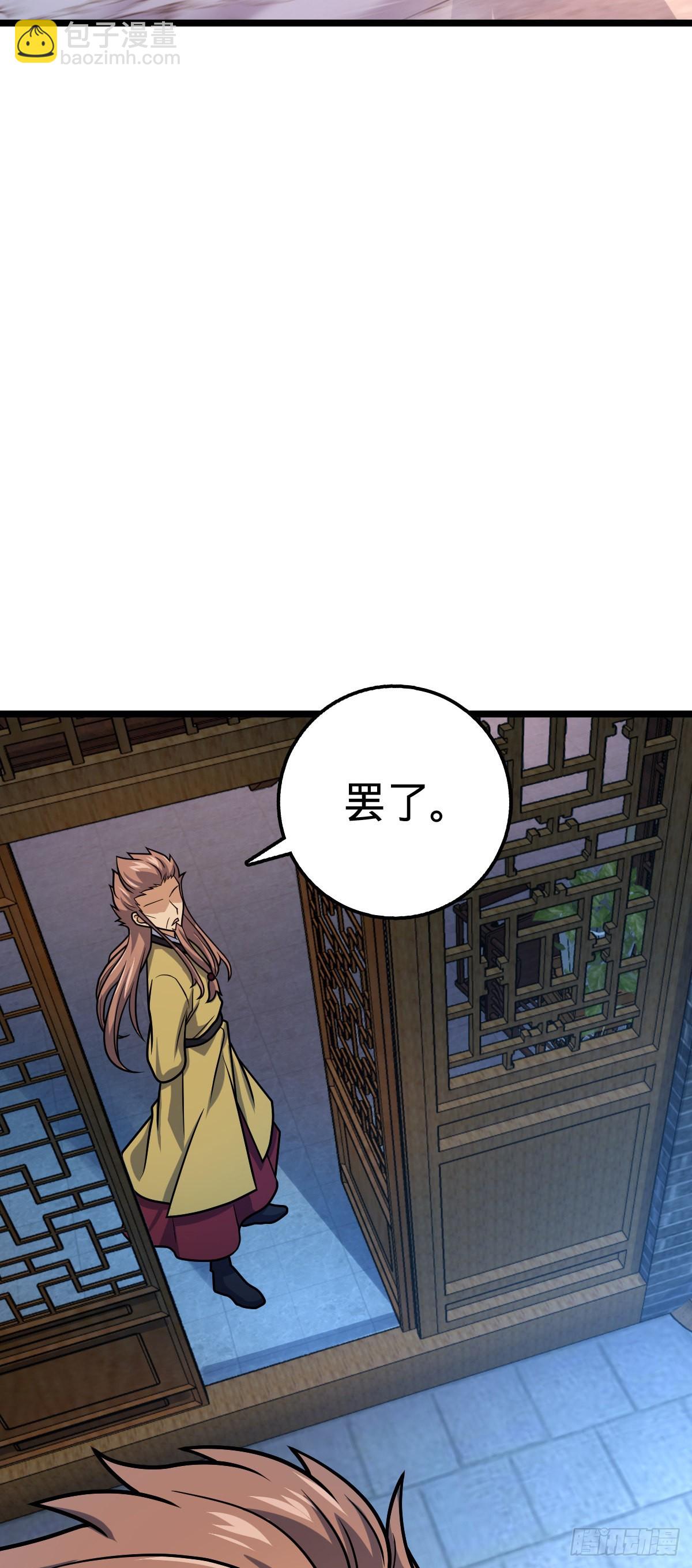 🍼大王饶命 576 赌场新盘口 第33页