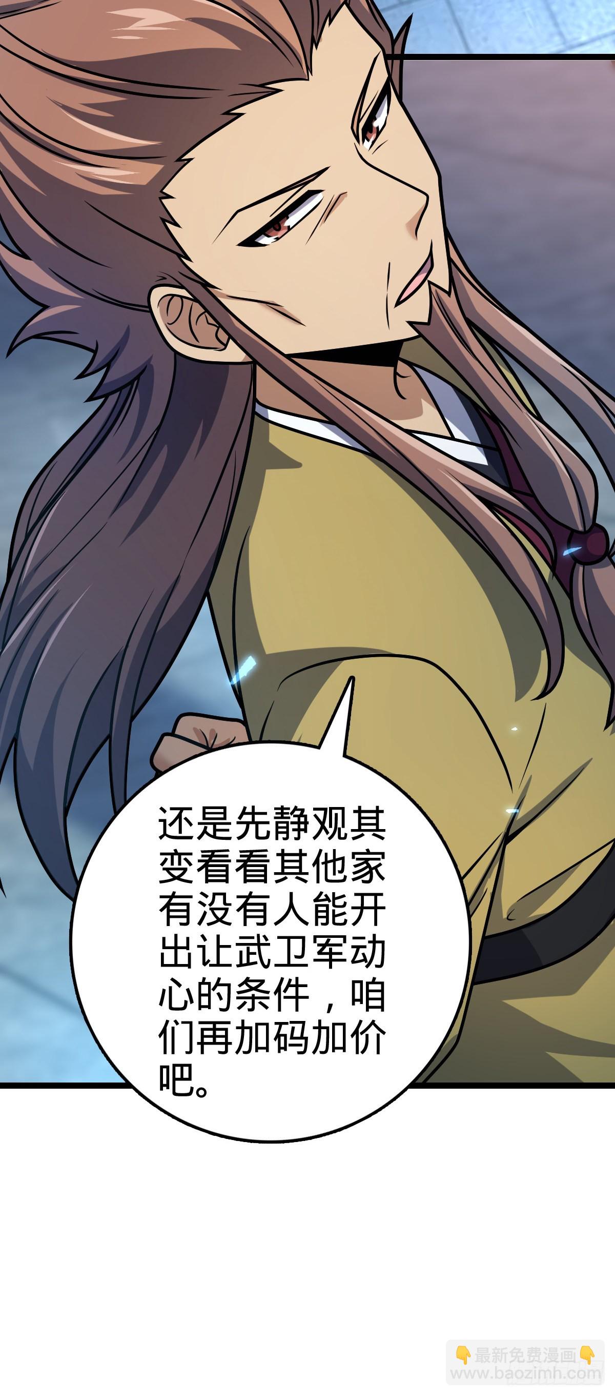 🍼大王饶命 576 赌场新盘口 第34页