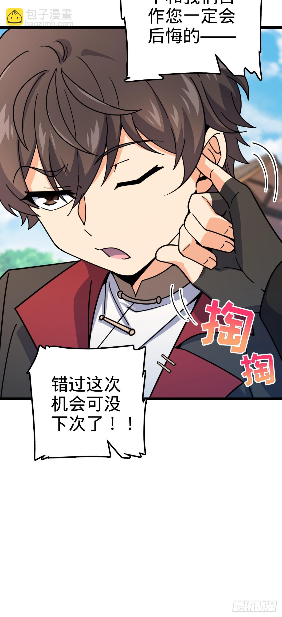 🍼大王饶命 576 赌场新盘口 第36页
