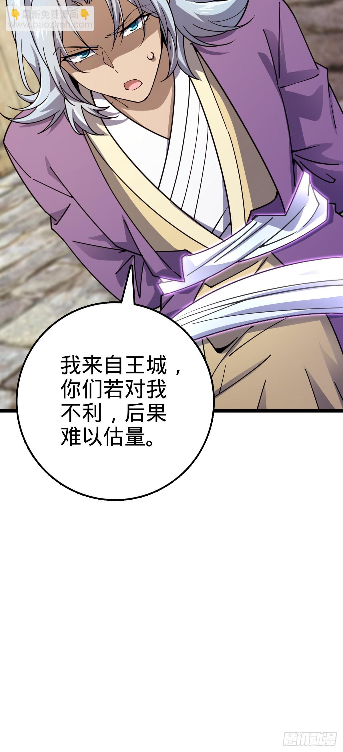 🍼大王饶命 576 赌场新盘口 第44页