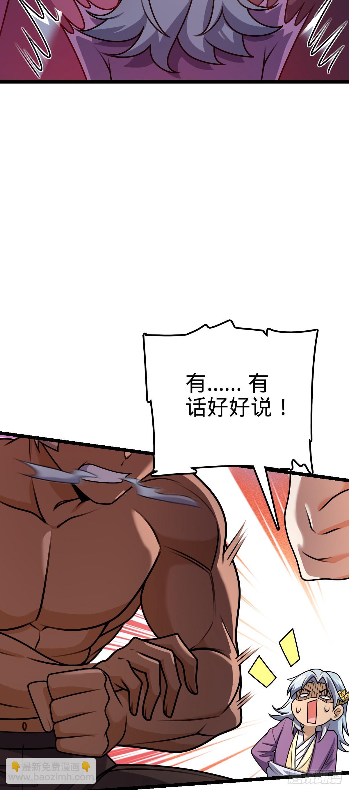 🍼大王饶命 576 赌场新盘口 第47页